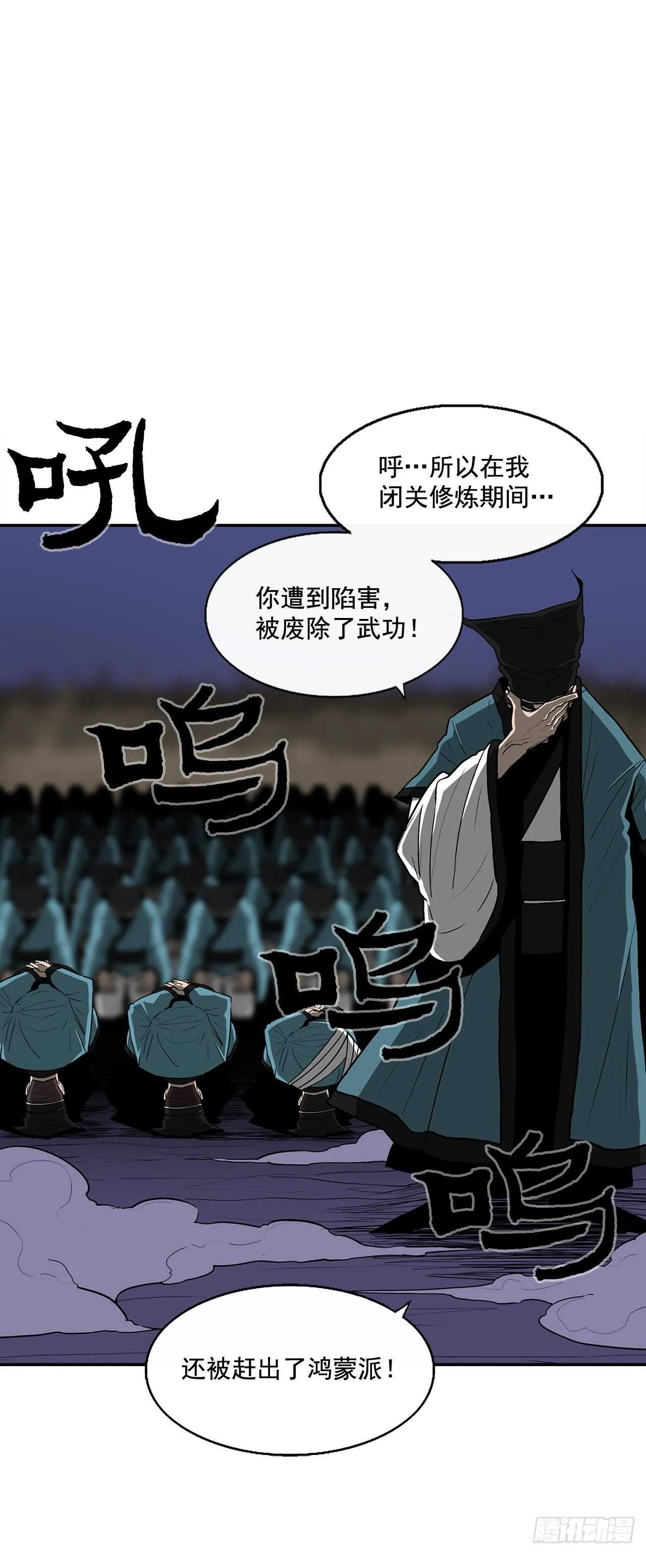 25.真相大白 第12页