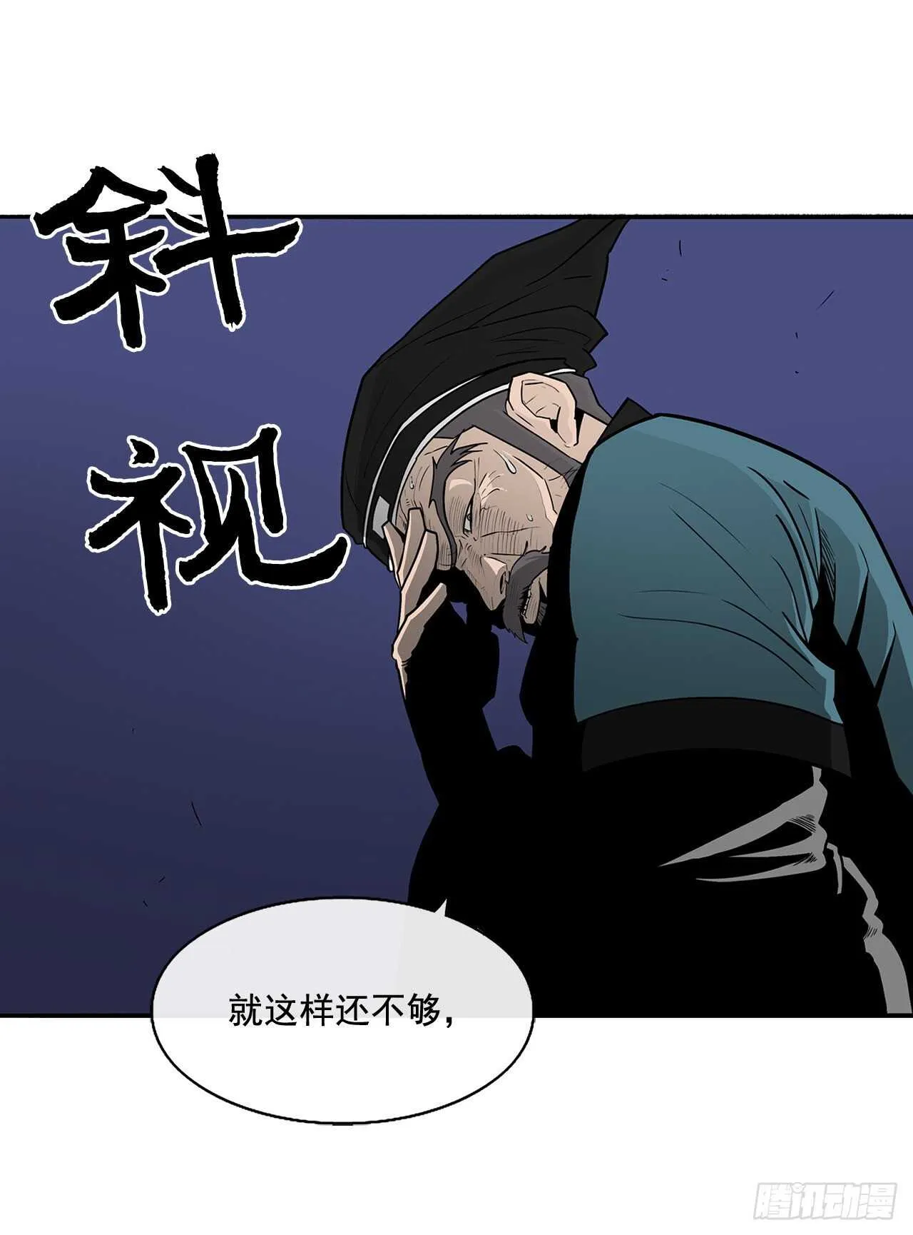 25.真相大白 第13页