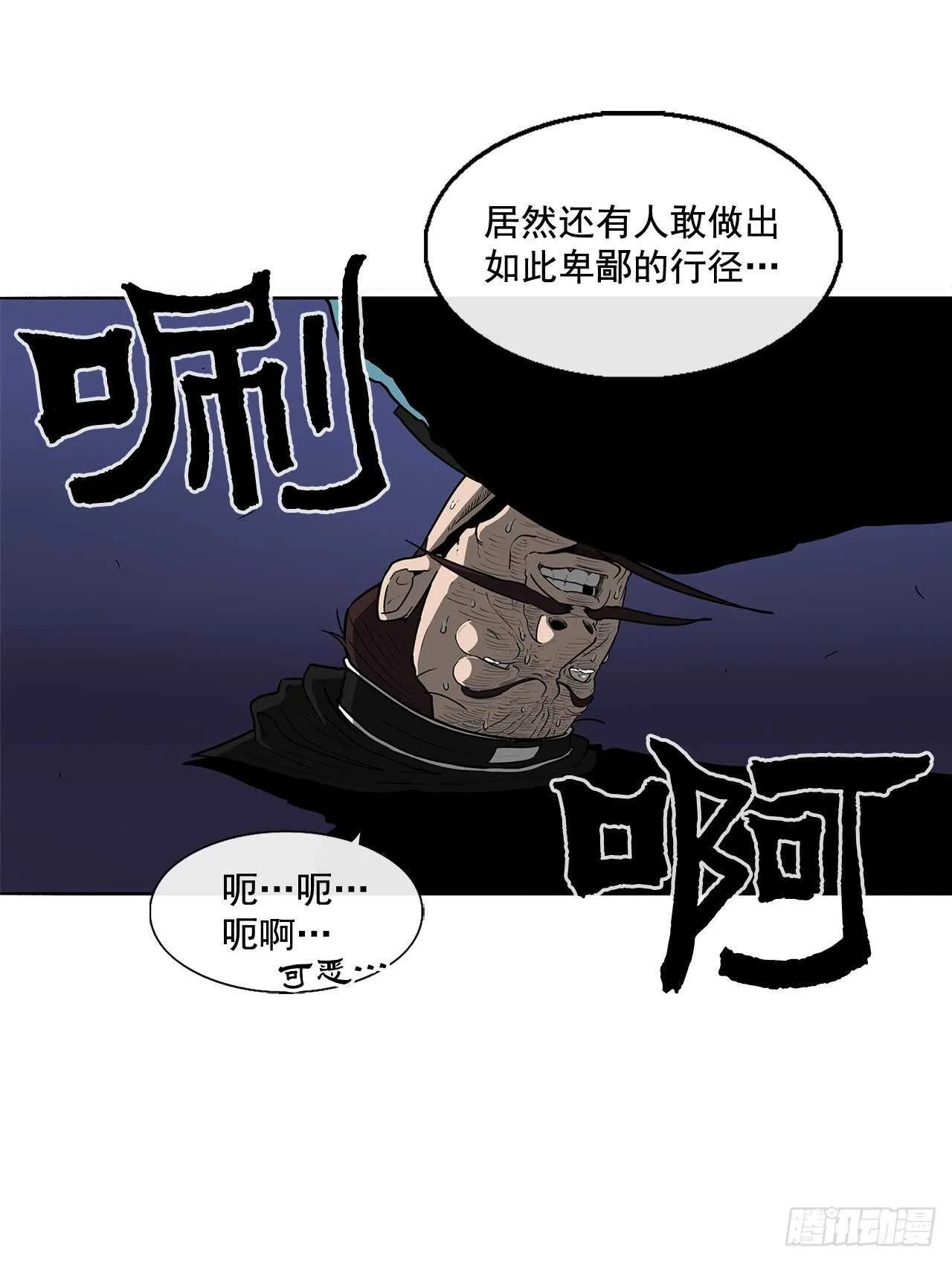 25.真相大白 第14页