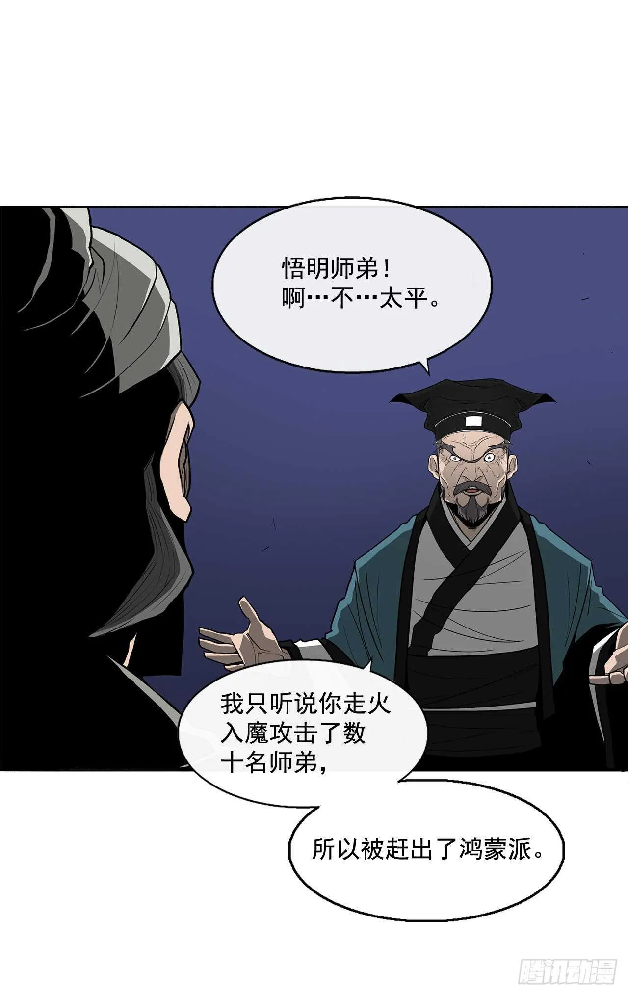 25.真相大白 第15页