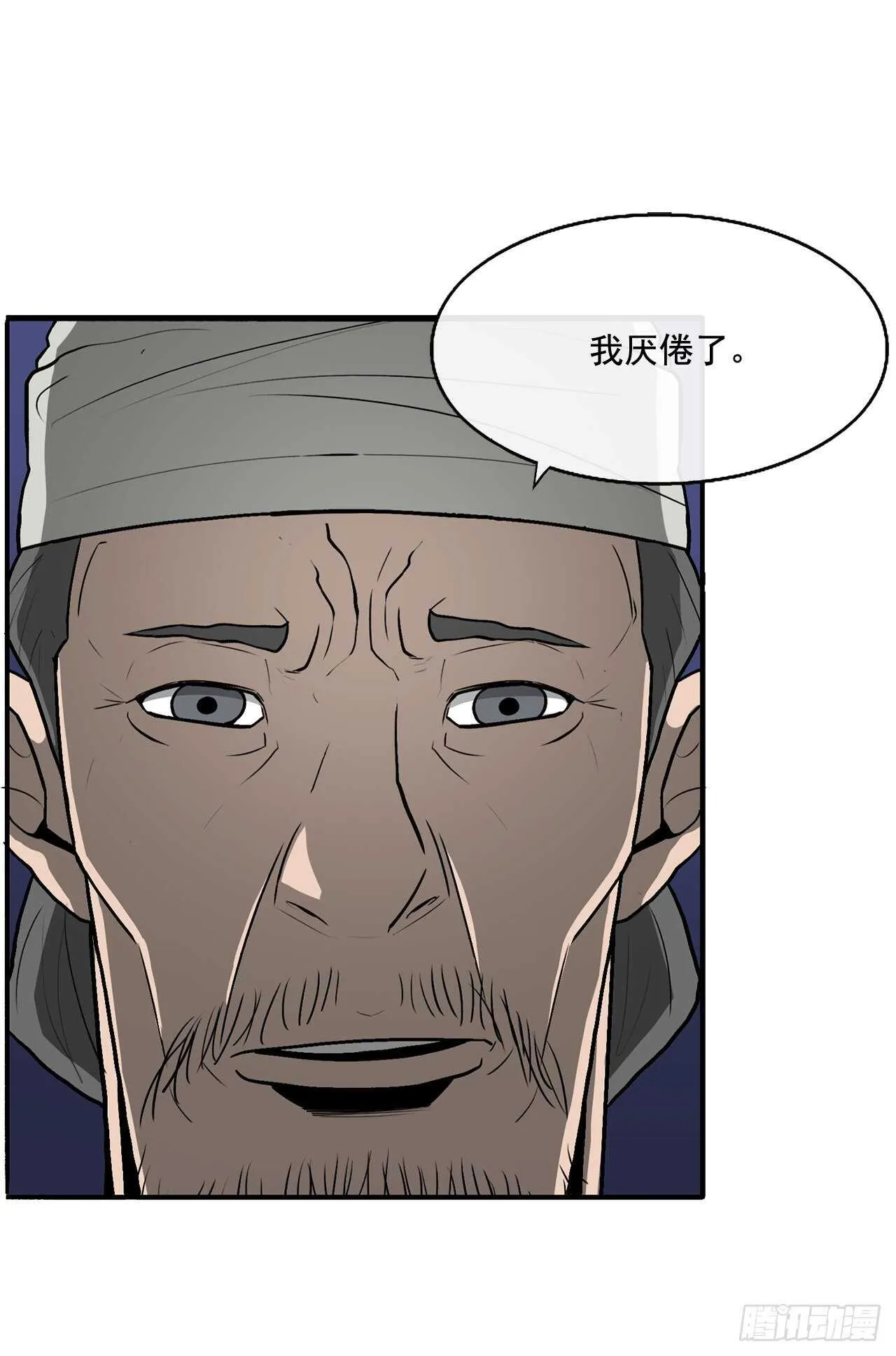 25.真相大白 第19页