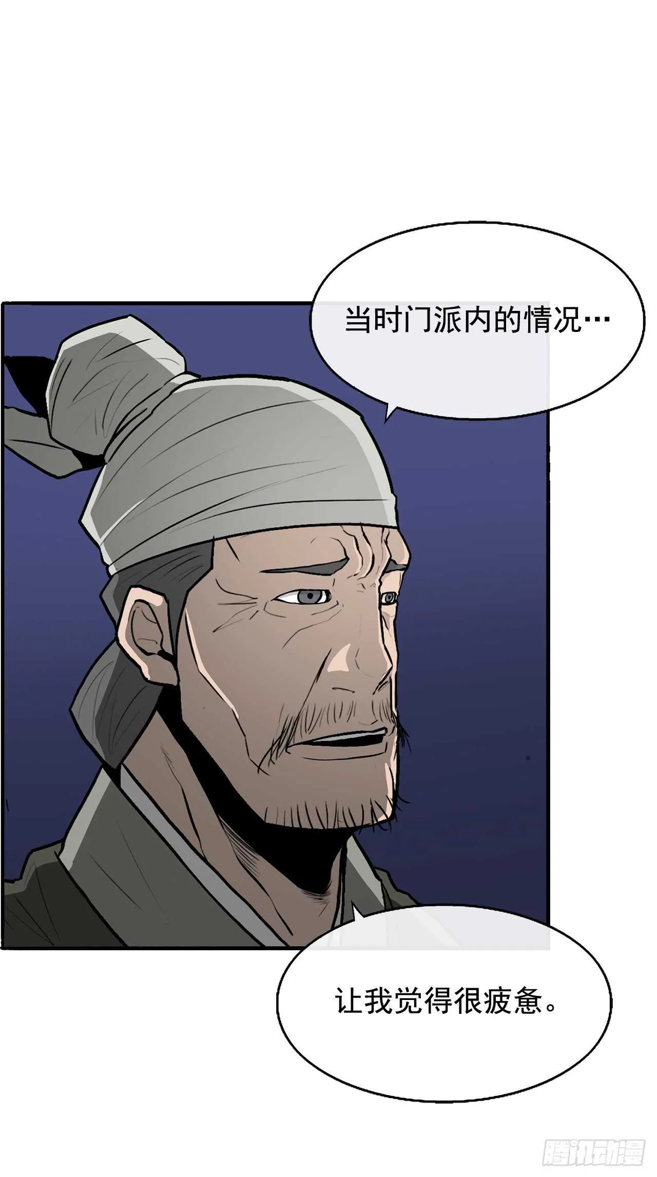 25.真相大白 第21页