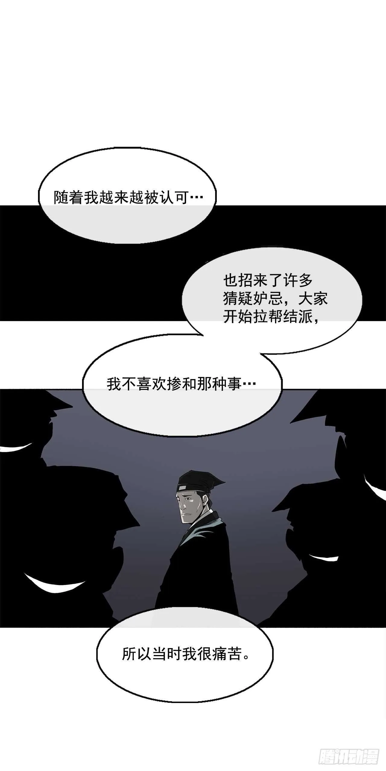 25.真相大白 第22页
