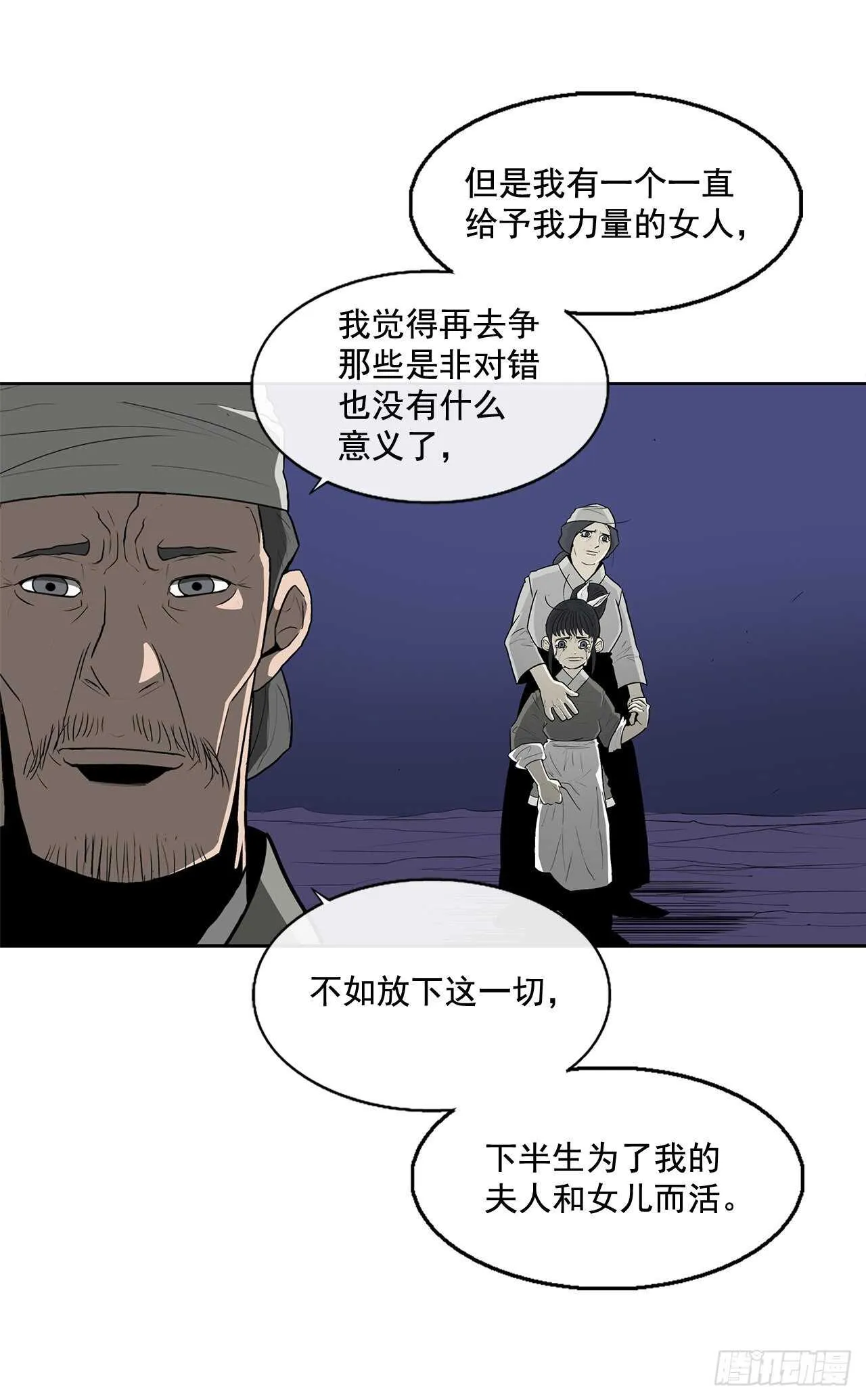 25.真相大白 第23页