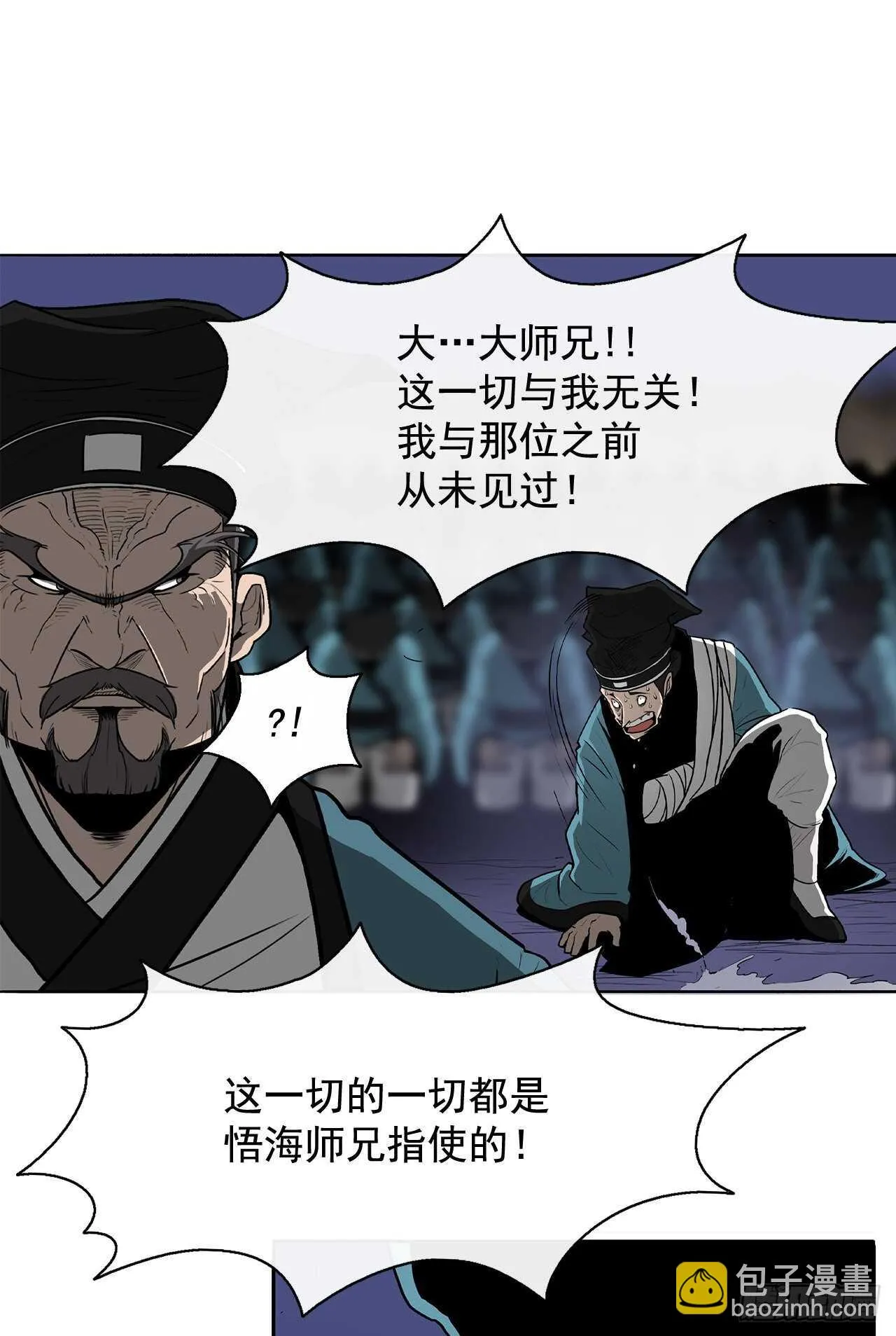 25.真相大白 第25页