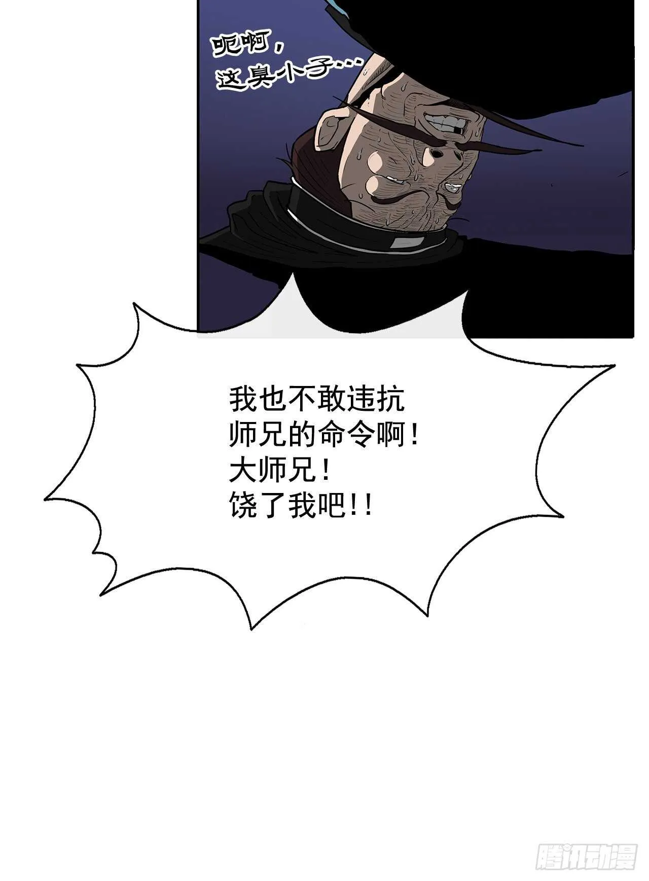 25.真相大白 第26页
