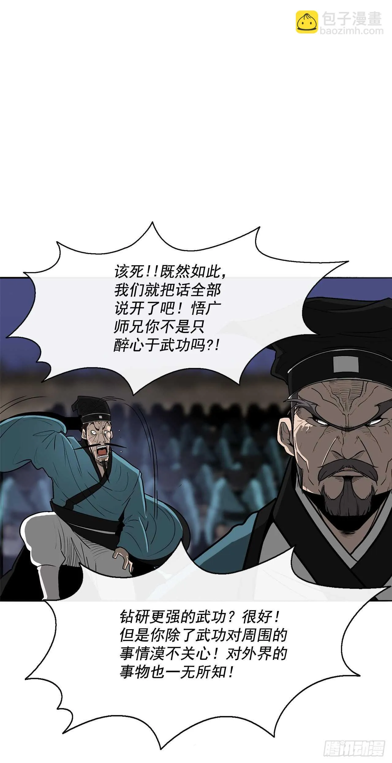 25.真相大白 第27页