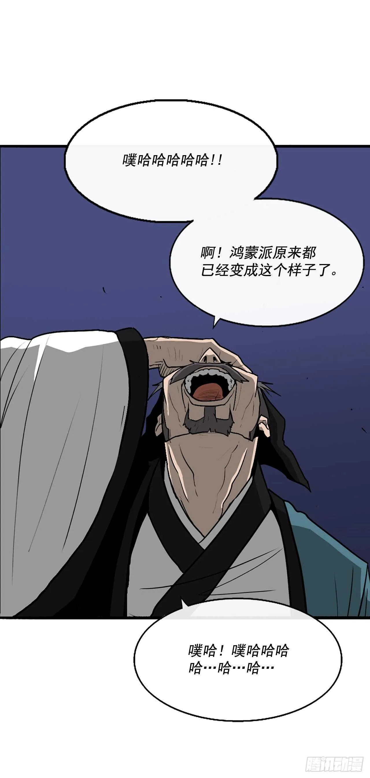 25.真相大白 第32页
