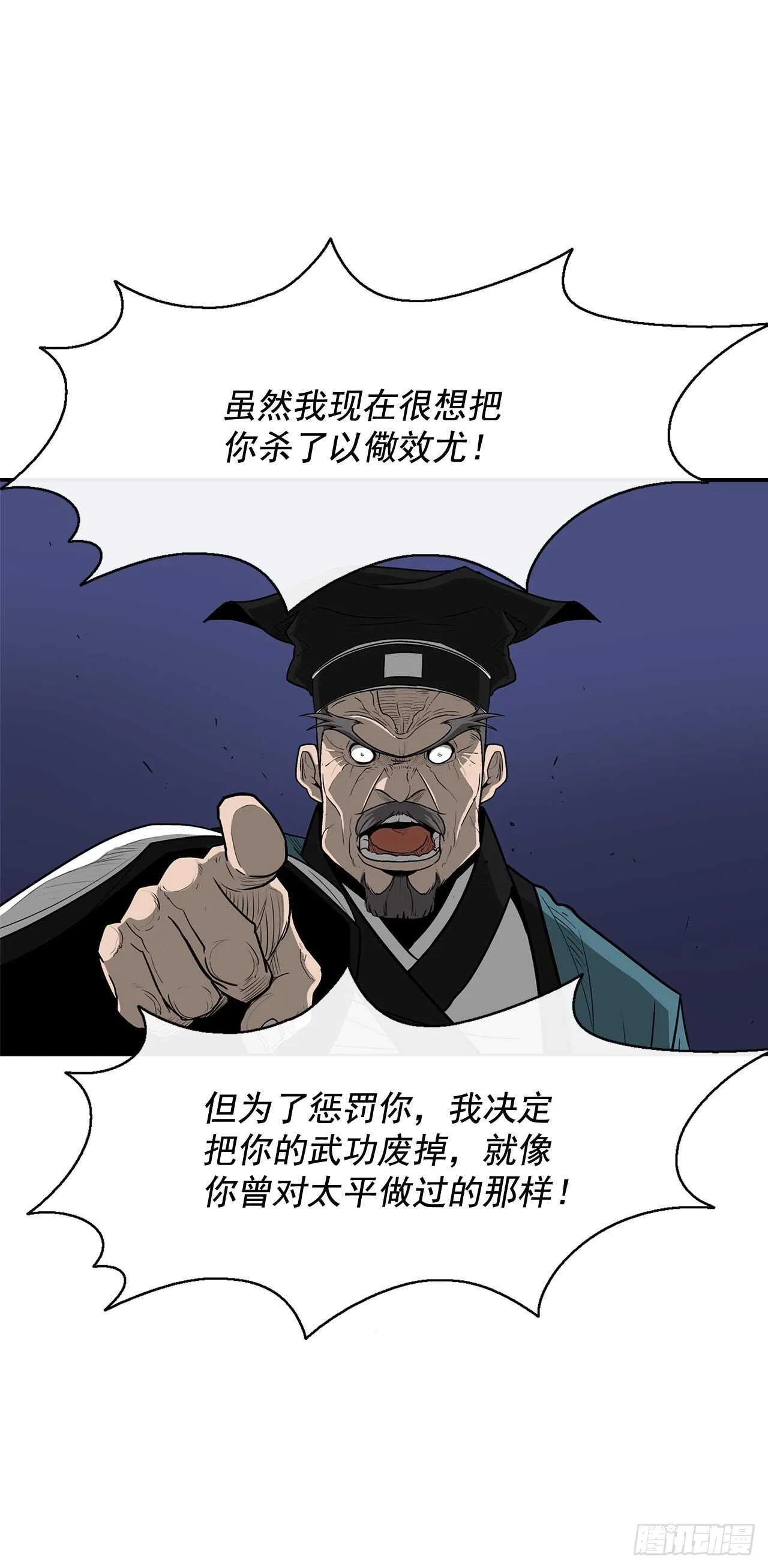 25.真相大白 第34页