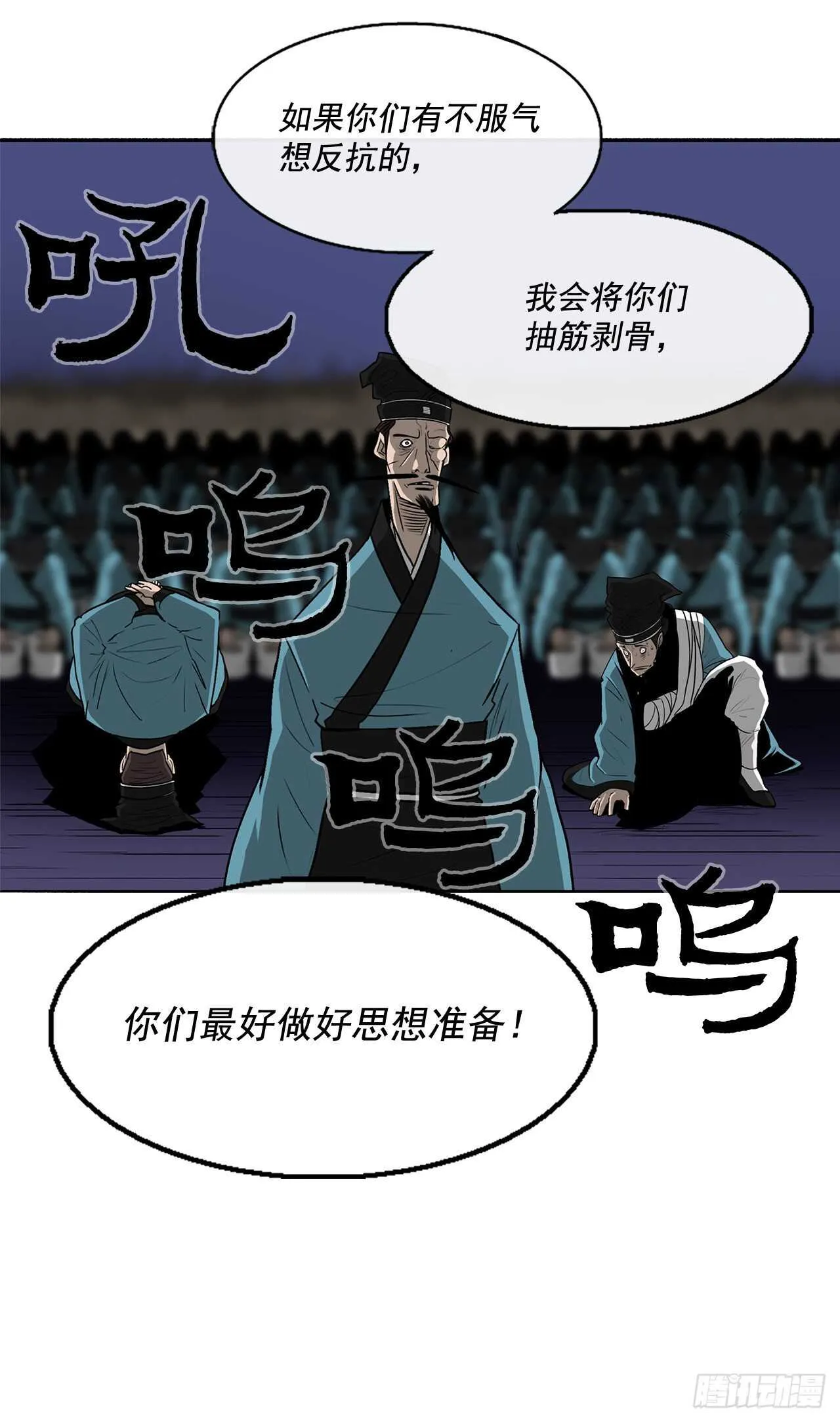 25.真相大白 第36页