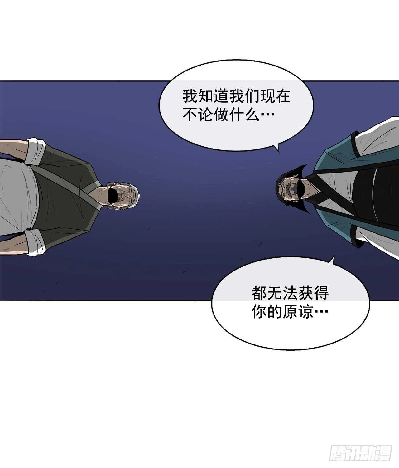 25.真相大白 第38页
