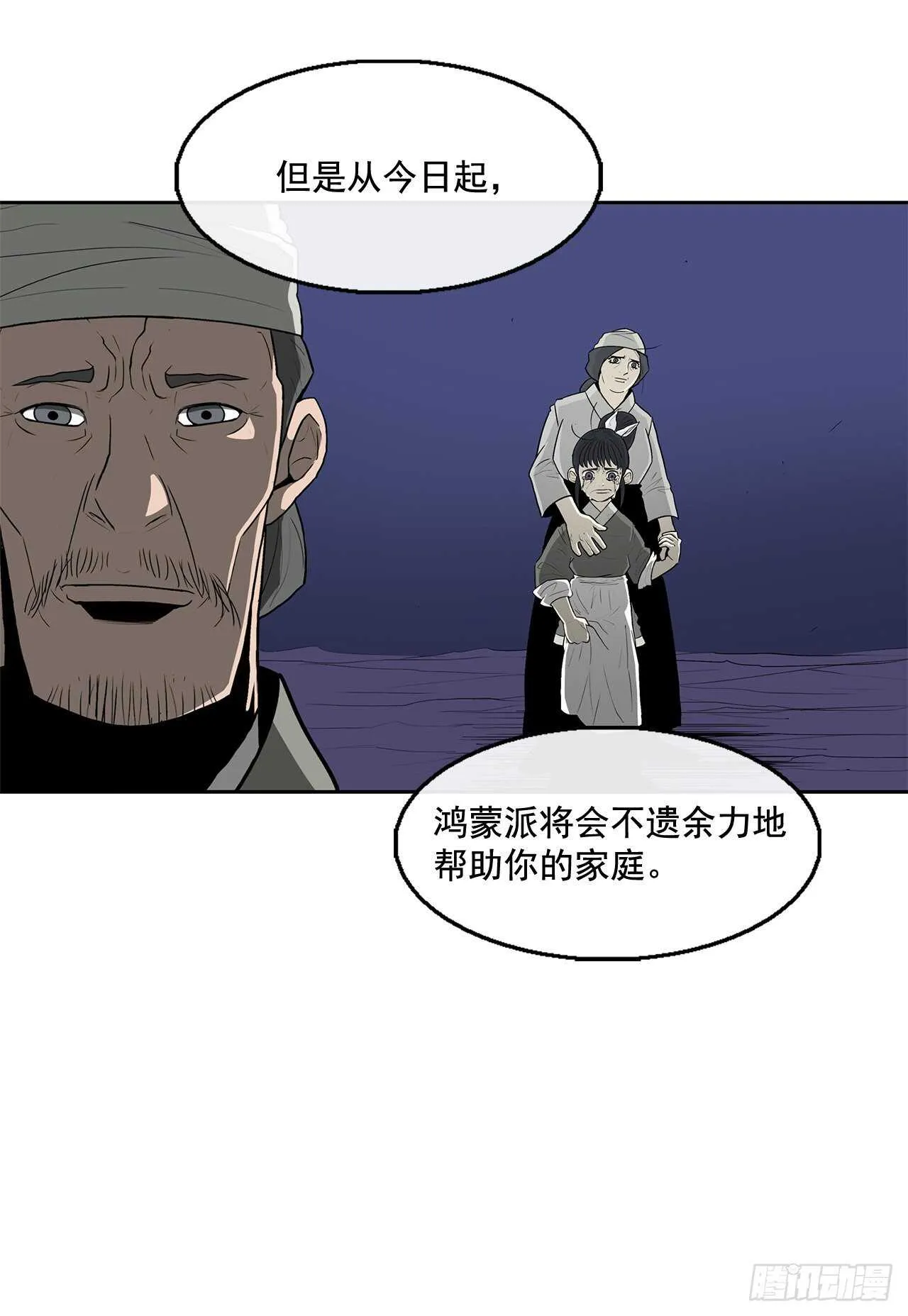 25.真相大白 第39页