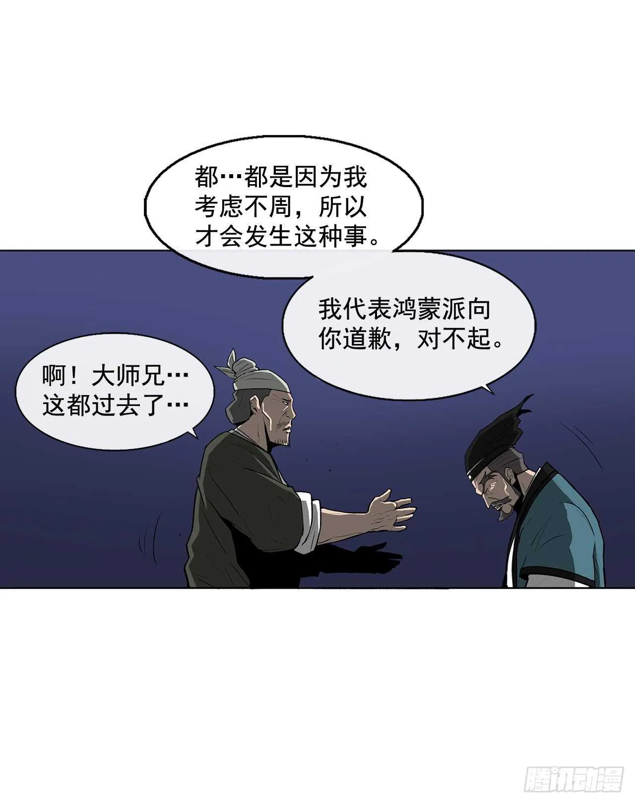 25.真相大白 第40页