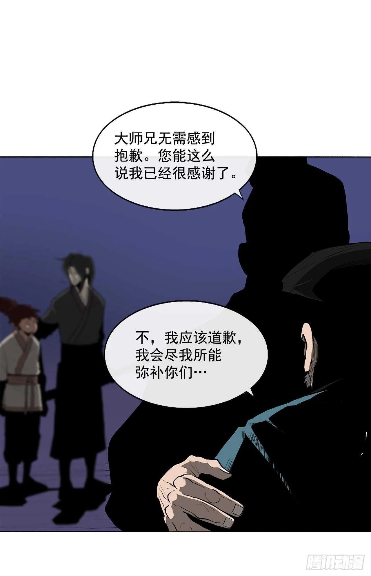 25.真相大白 第41页