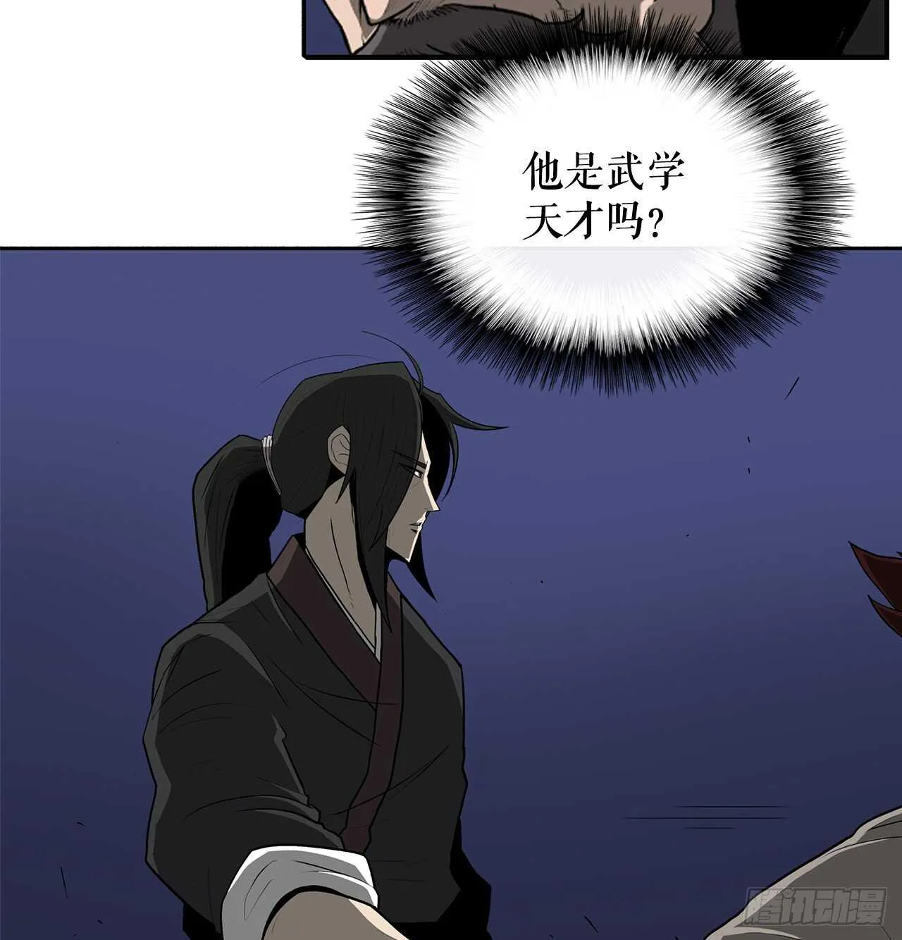 25.真相大白 第43页