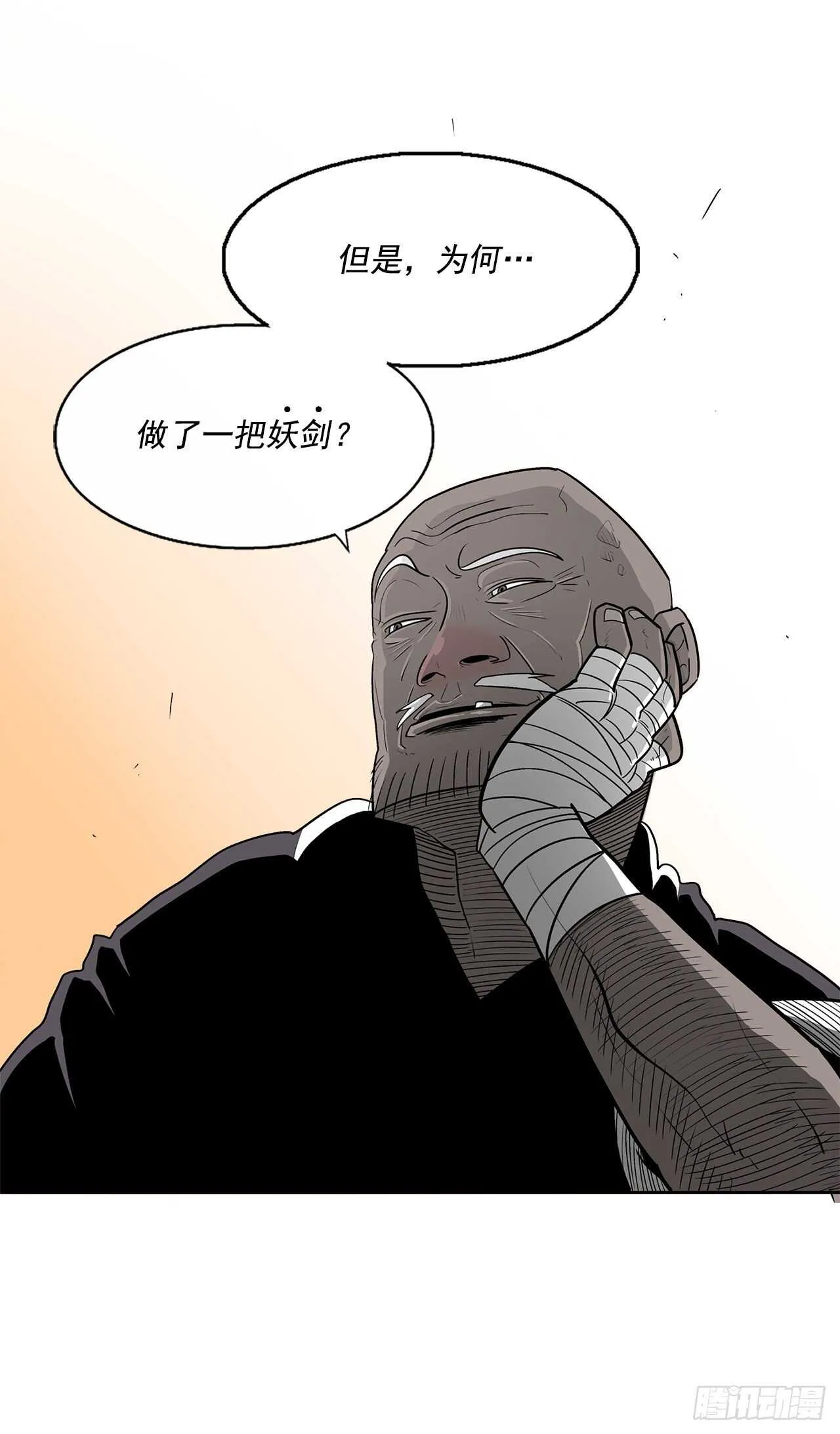 26.赤牙 第1页