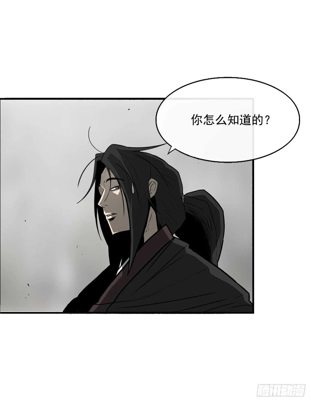 26.赤牙 第2页