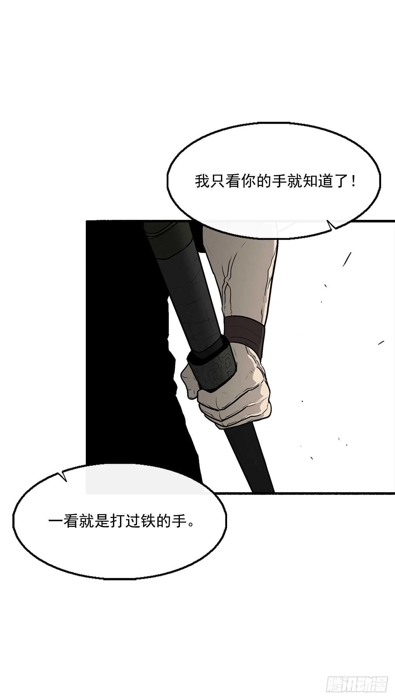 26.赤牙 第3页