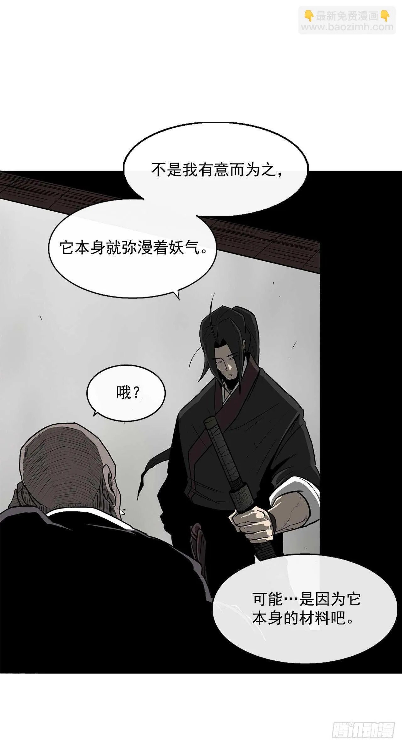 26.赤牙 第4页