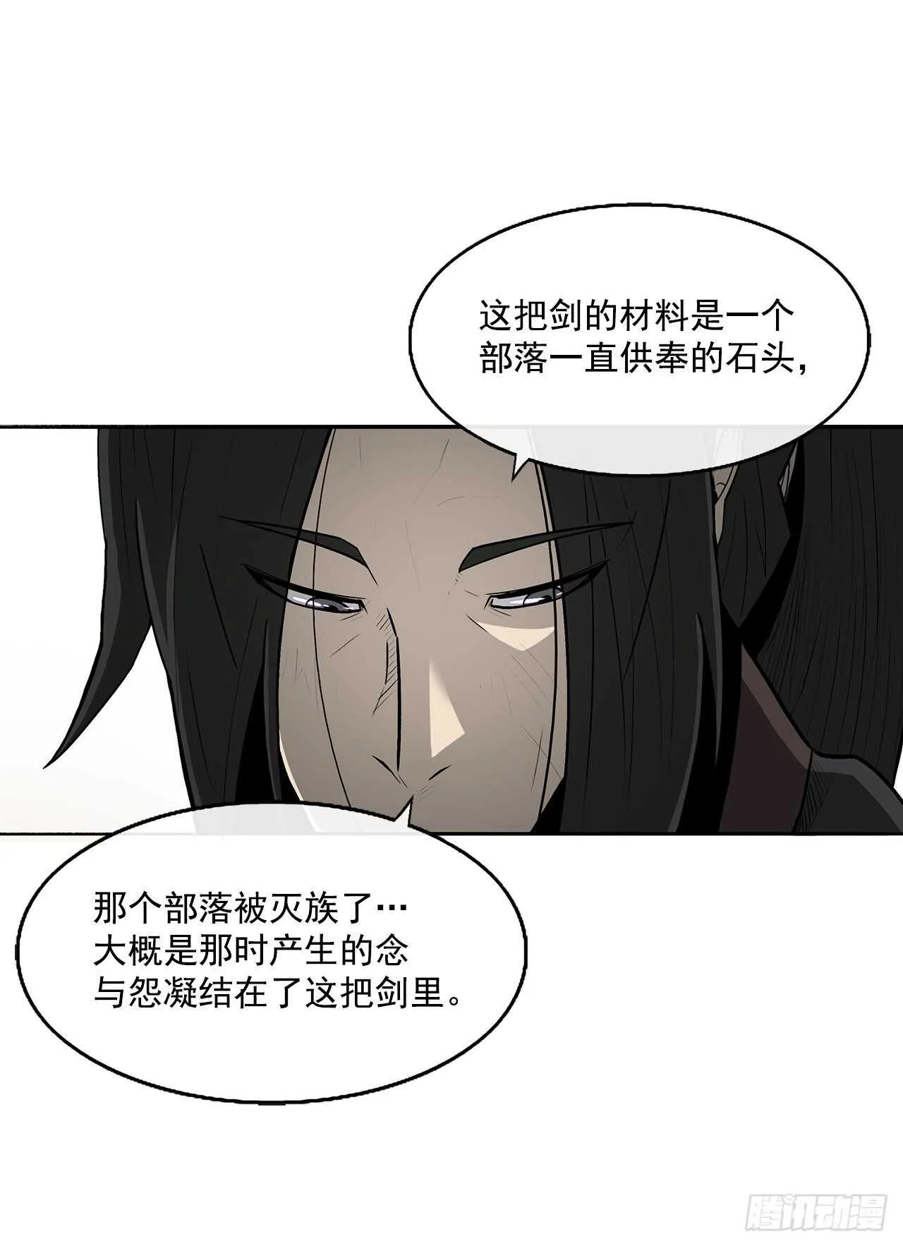26.赤牙 第5页