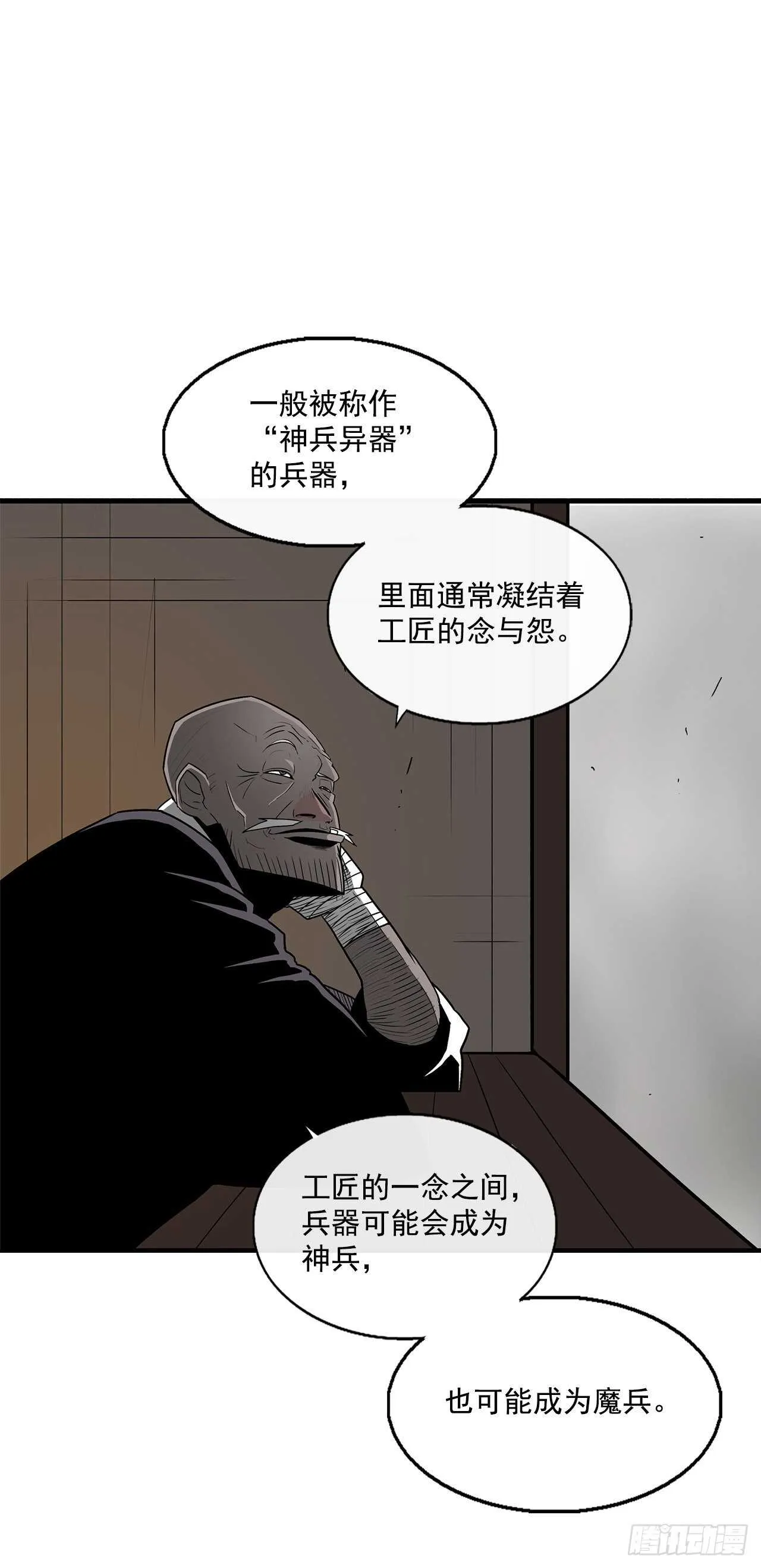 26.赤牙 第6页