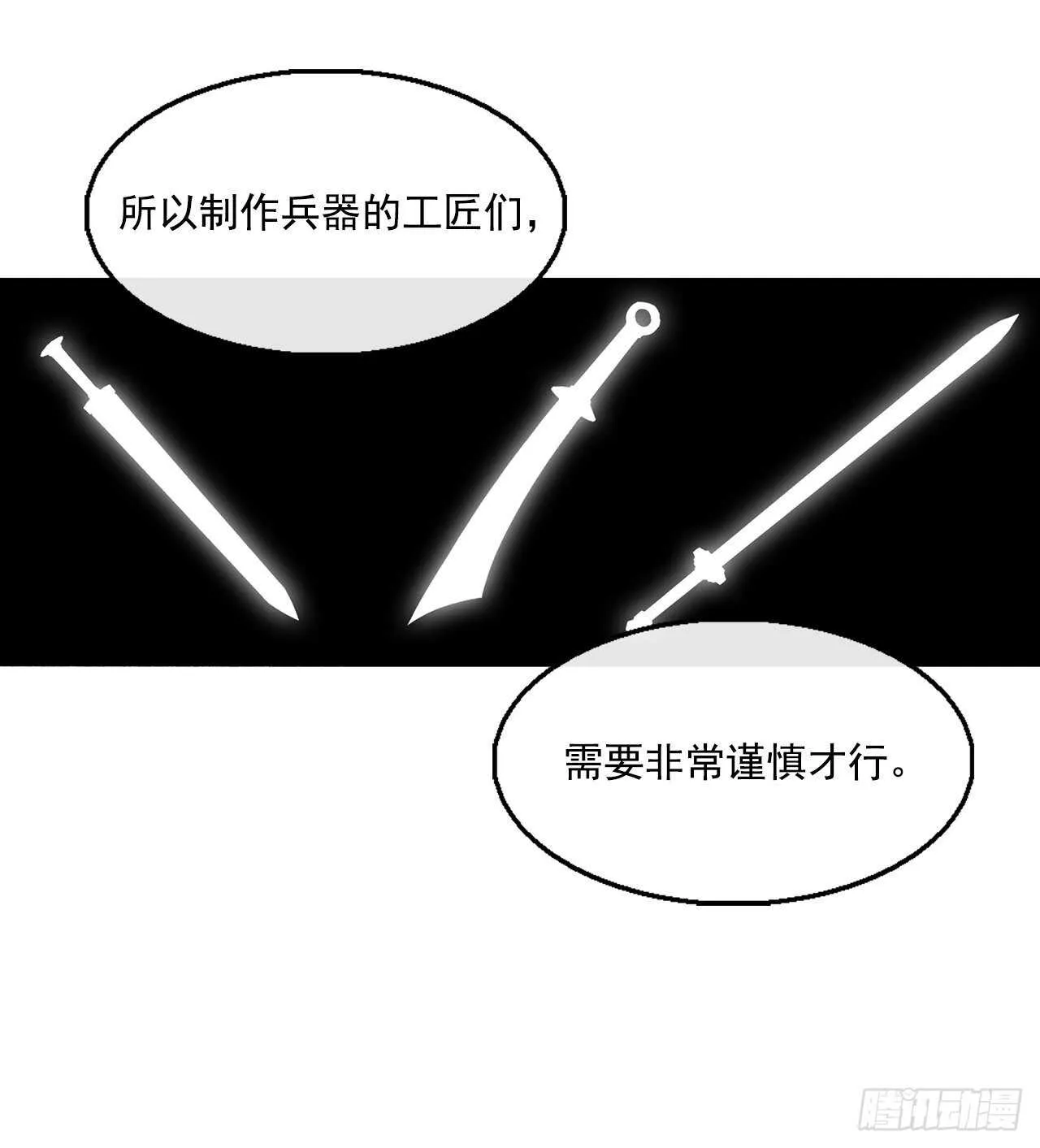 26.赤牙 第7页