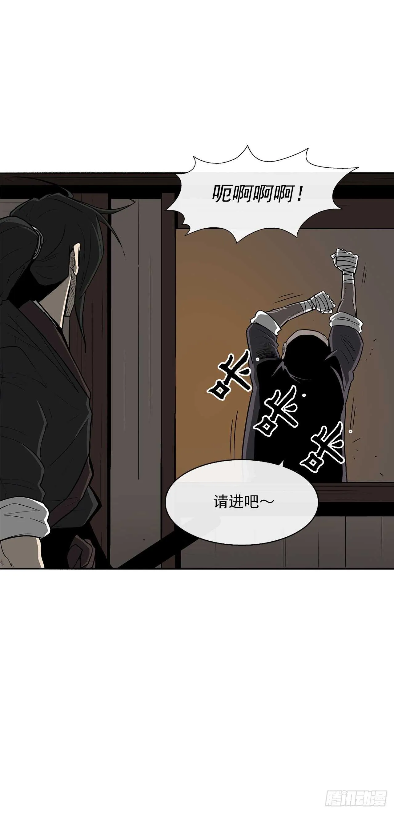 26.赤牙 第10页