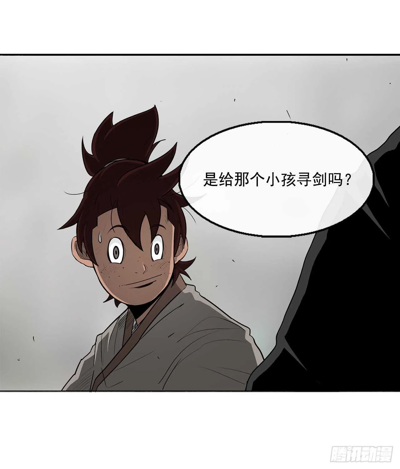 26.赤牙 第12页