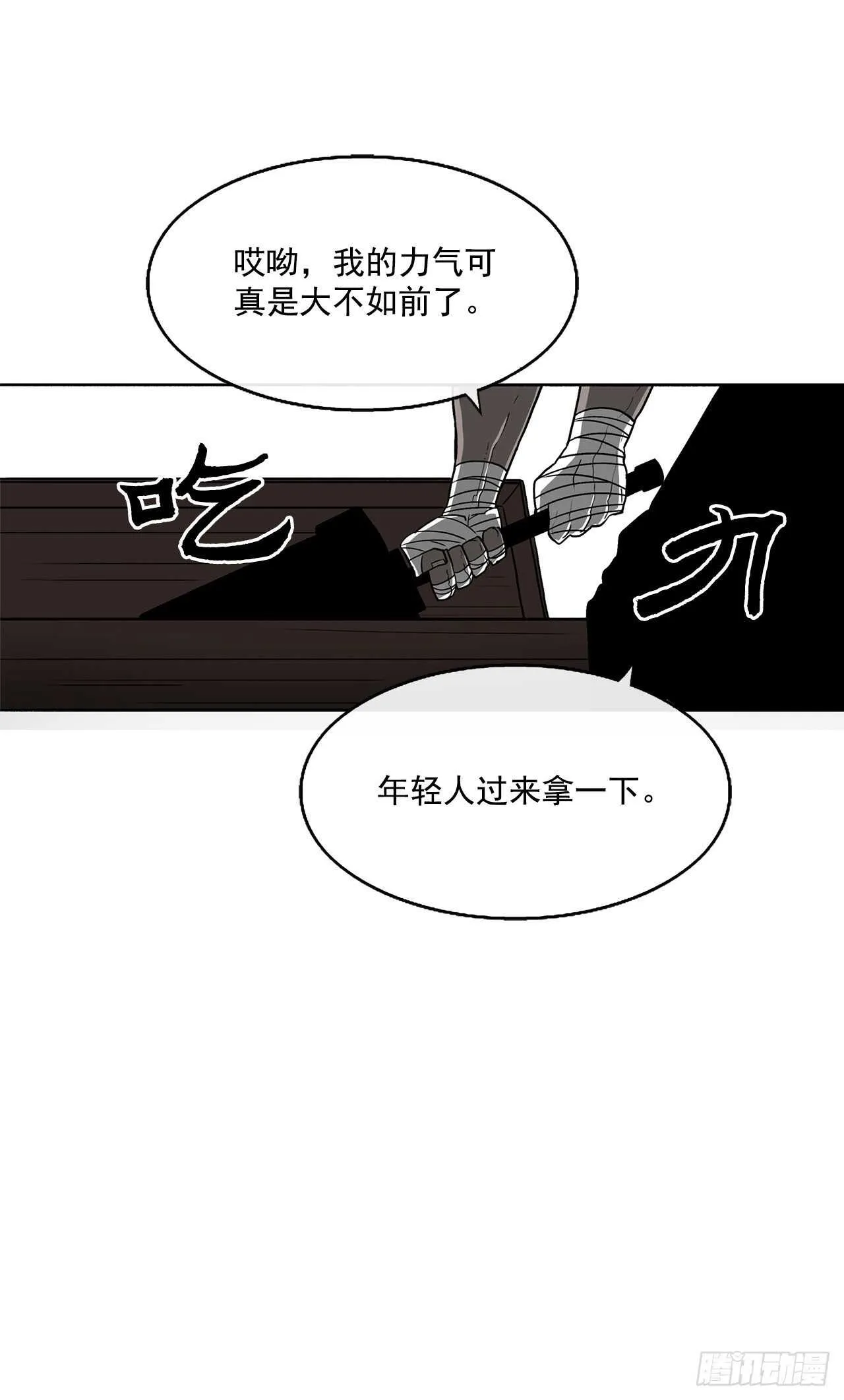 26.赤牙 第15页