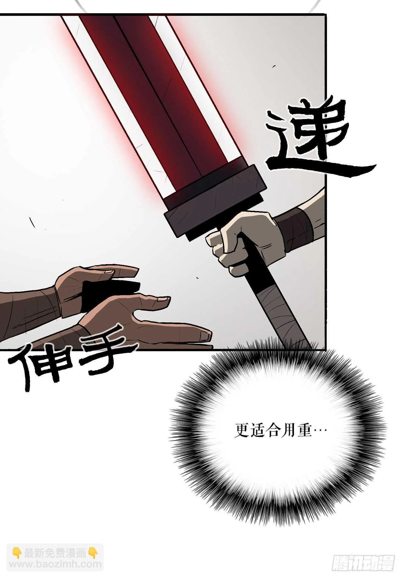 26.赤牙 第19页