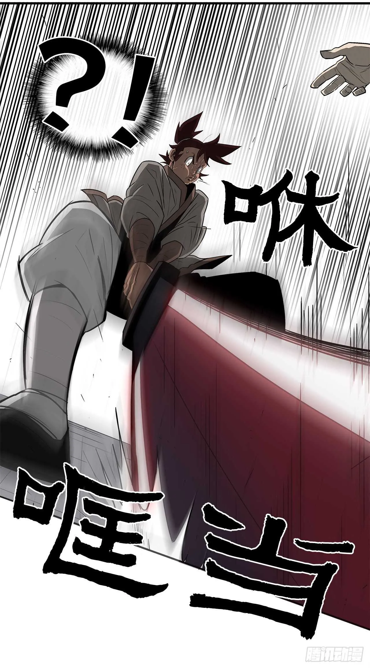 26.赤牙 第20页