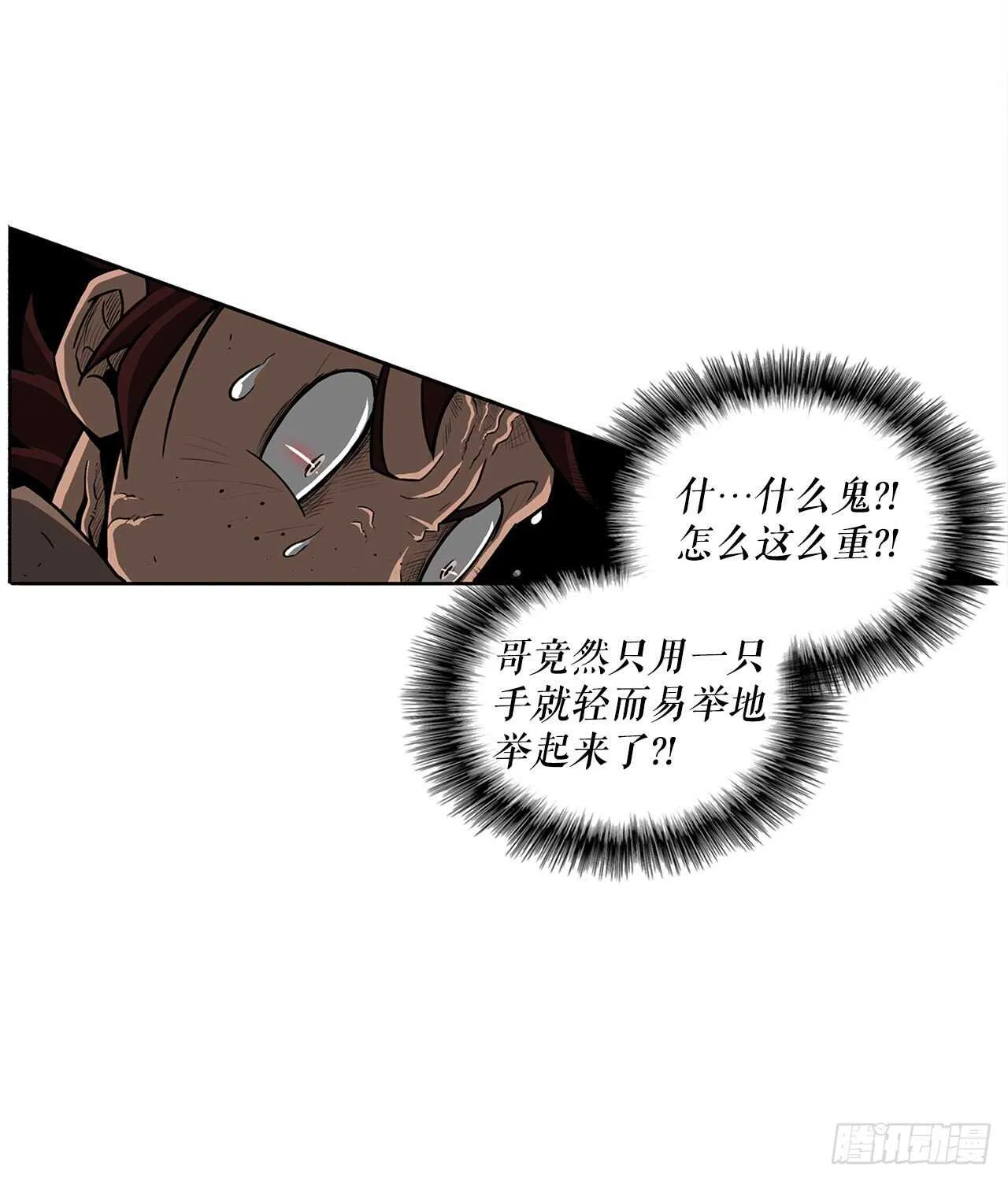 26.赤牙 第21页
