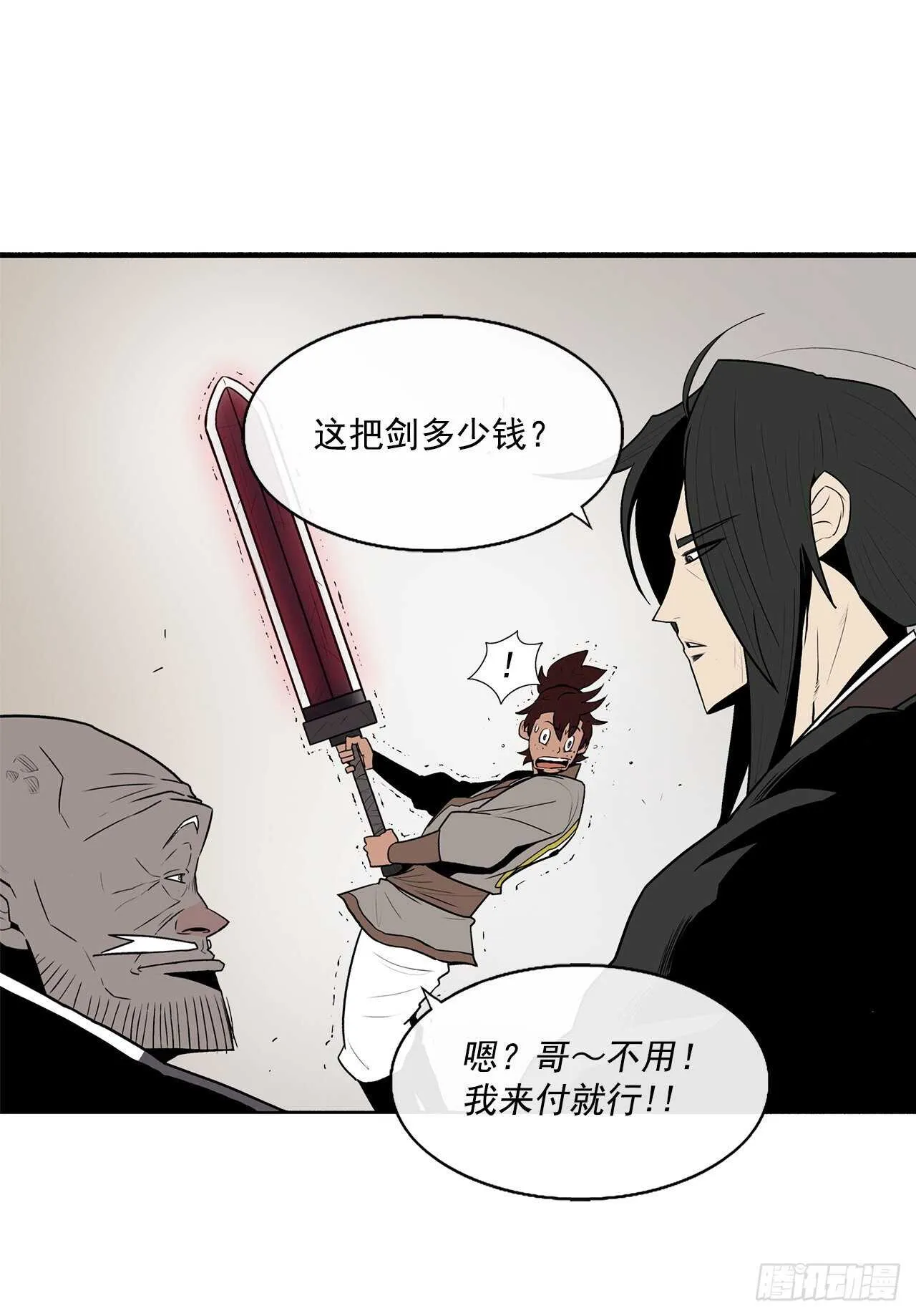 26.赤牙 第25页