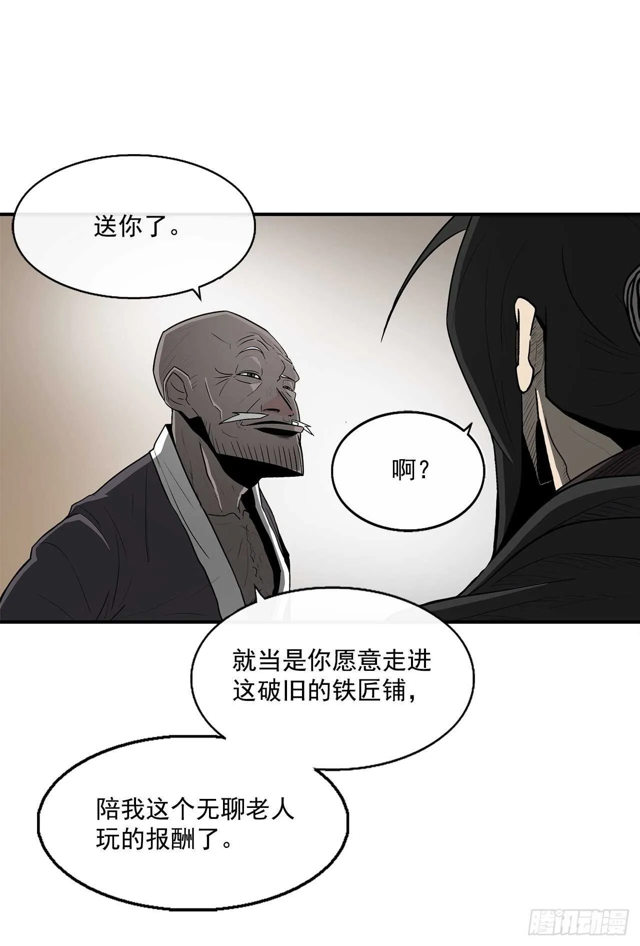 26.赤牙 第26页