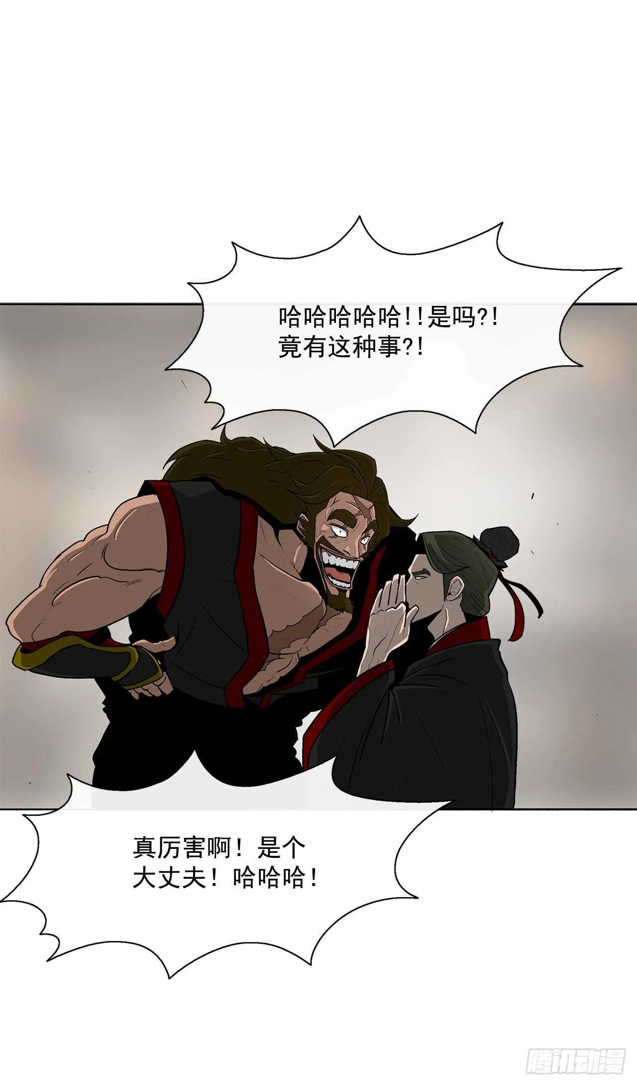 27.铁骑堂堂主 第2页