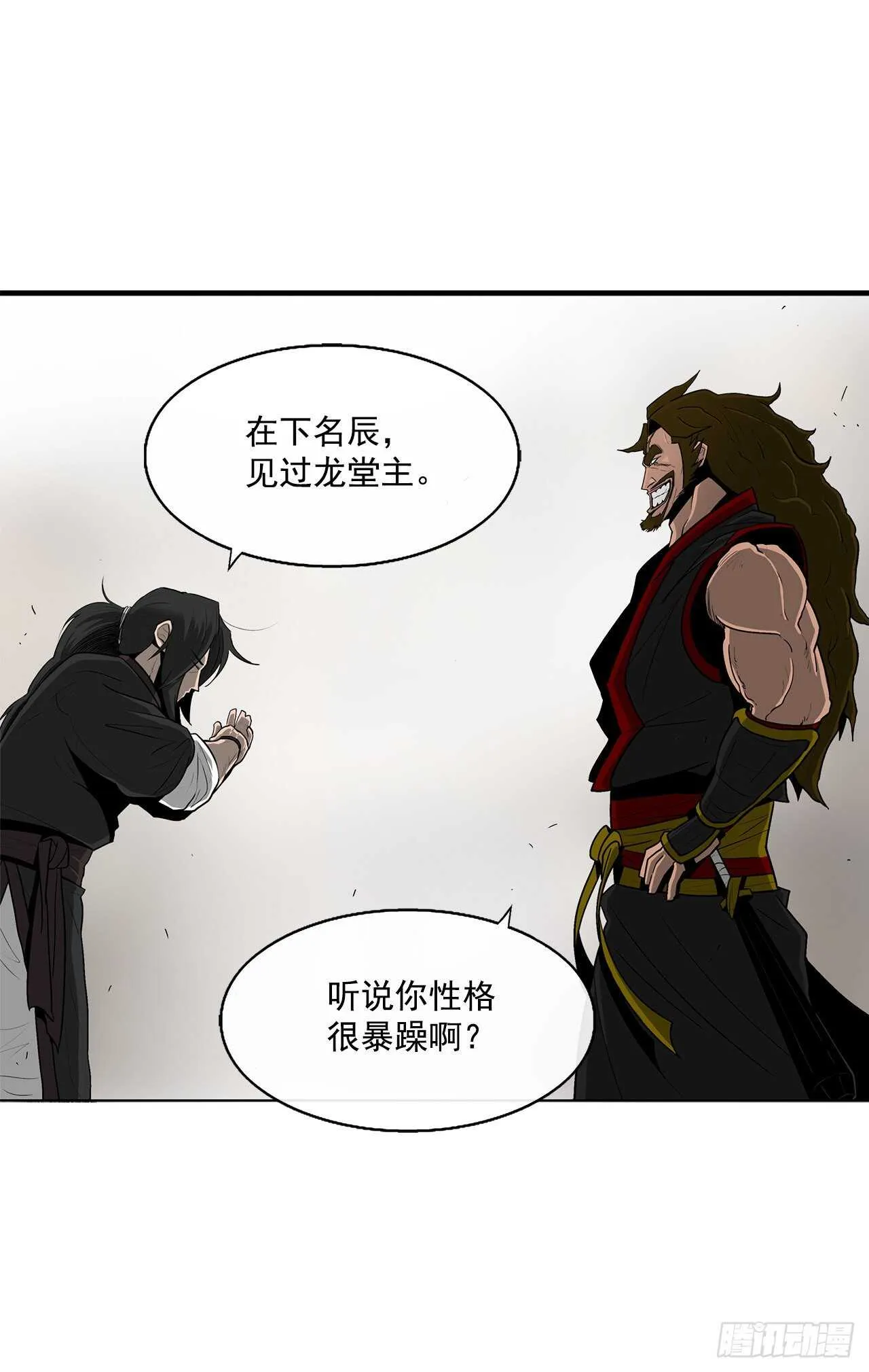 27.铁骑堂堂主 第4页