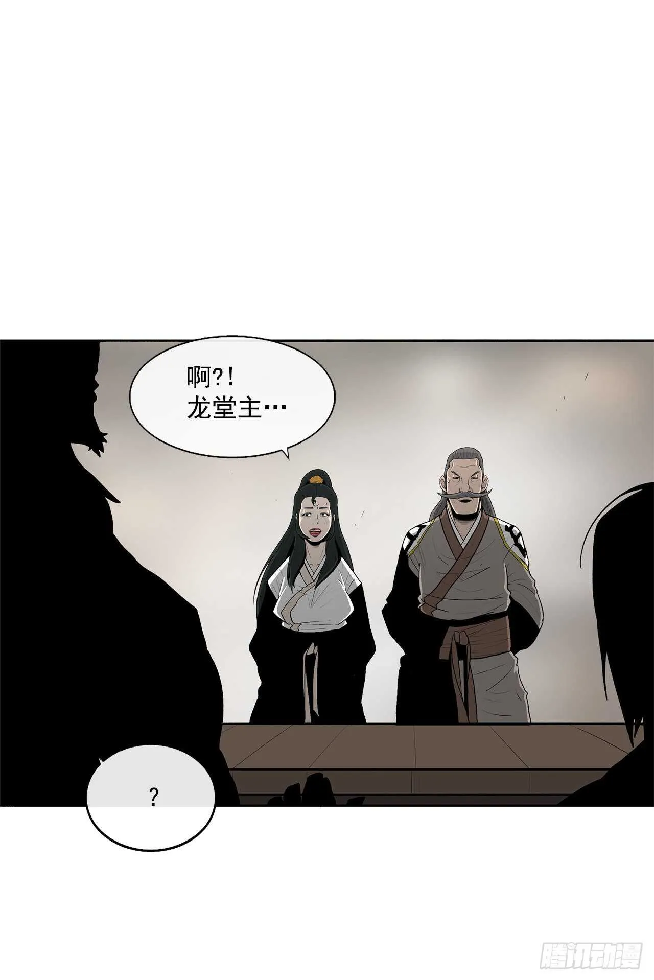 27.铁骑堂堂主 第7页