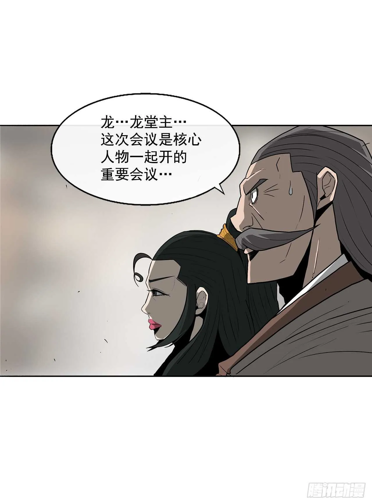 27.铁骑堂堂主 第10页