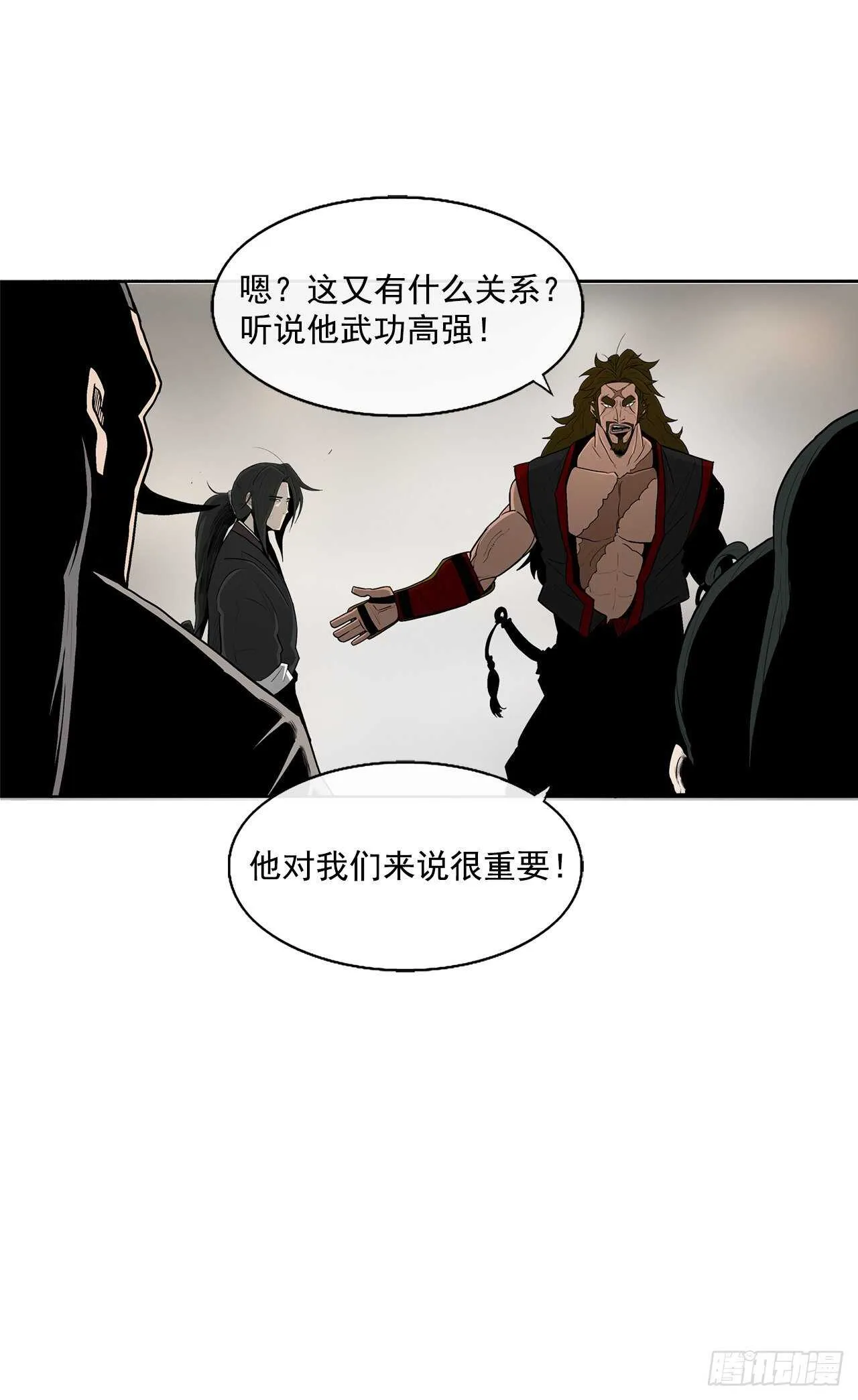 27.铁骑堂堂主 第11页