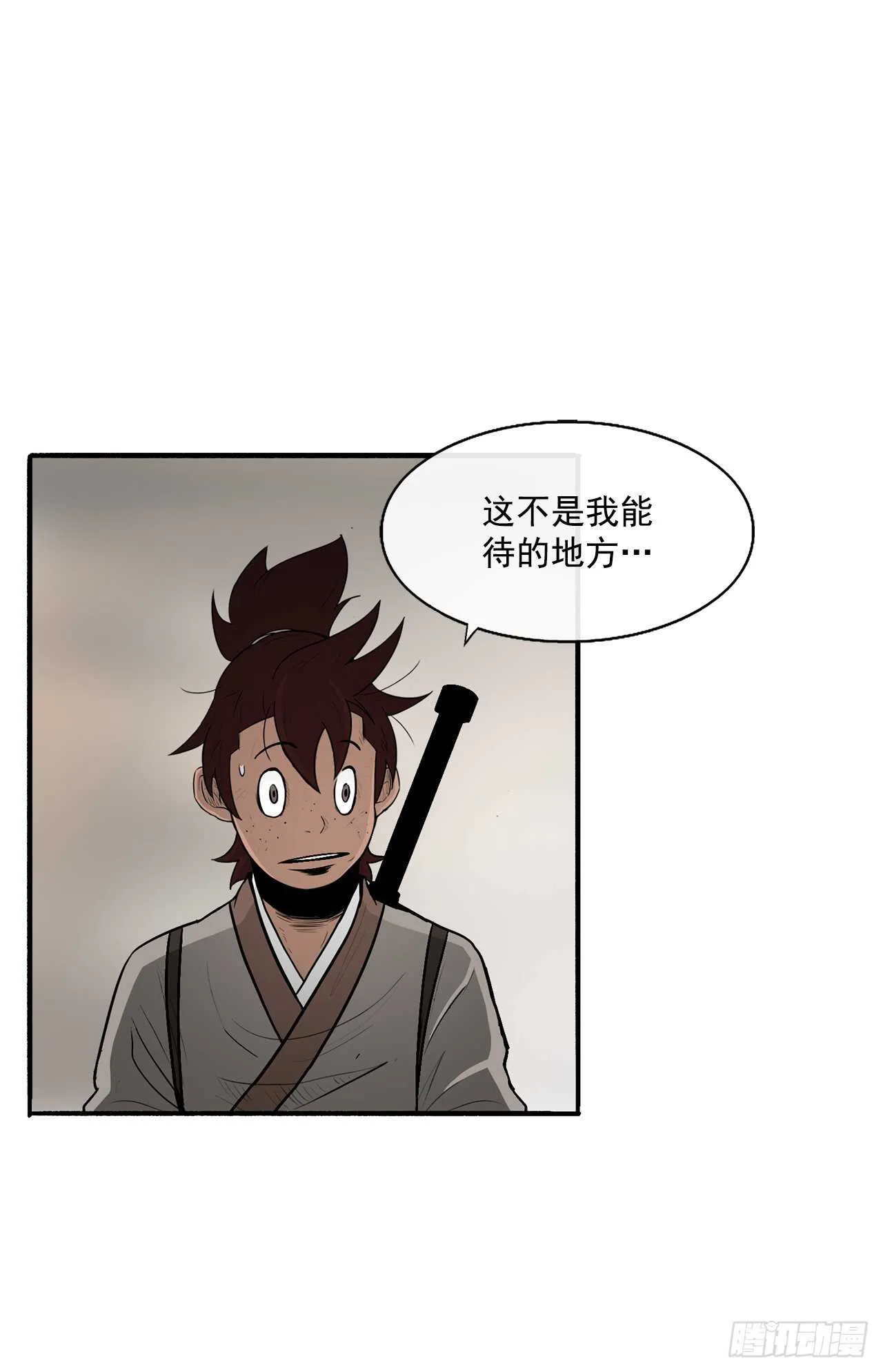 27.铁骑堂堂主 第14页