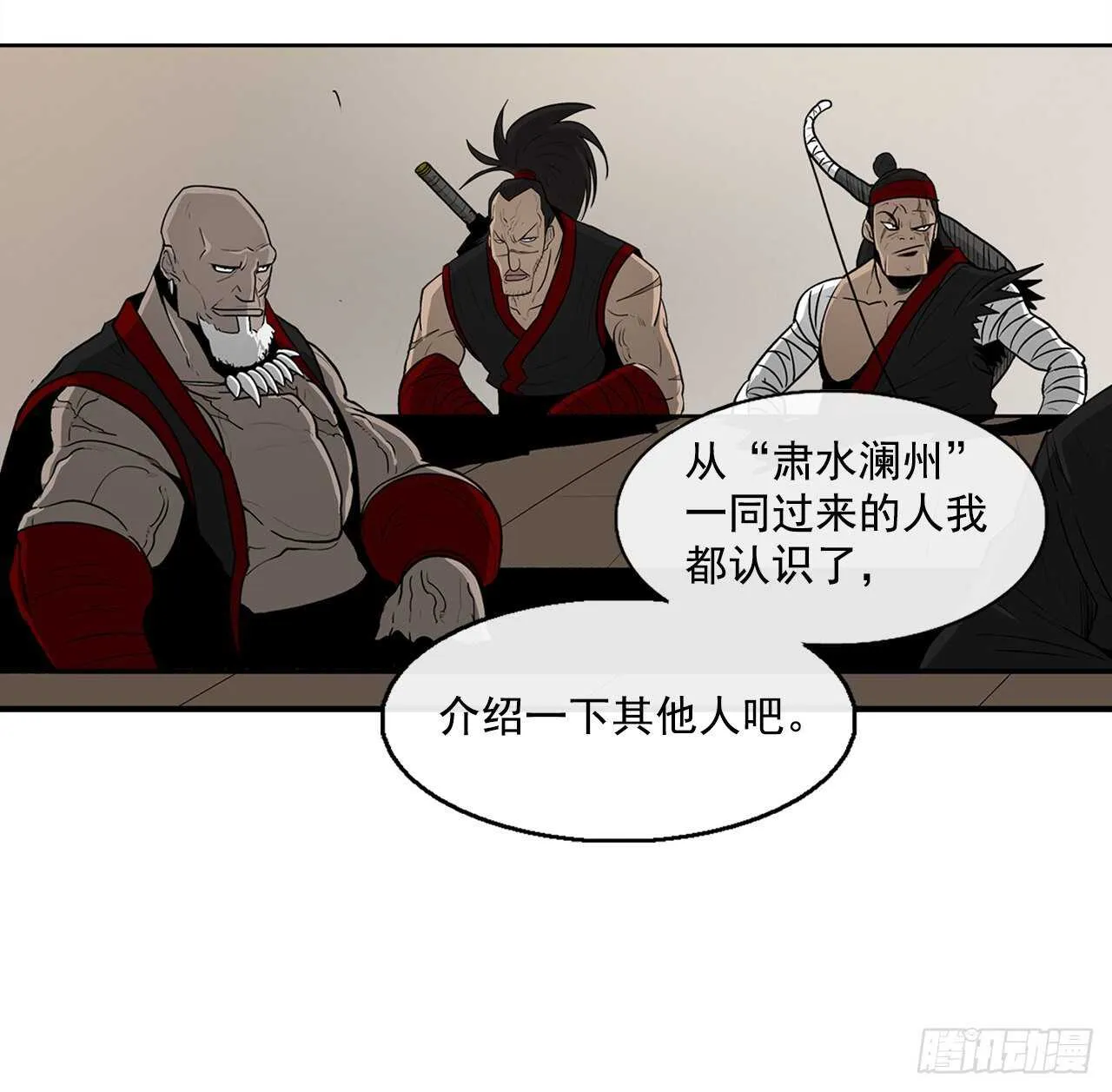 27.铁骑堂堂主 第18页