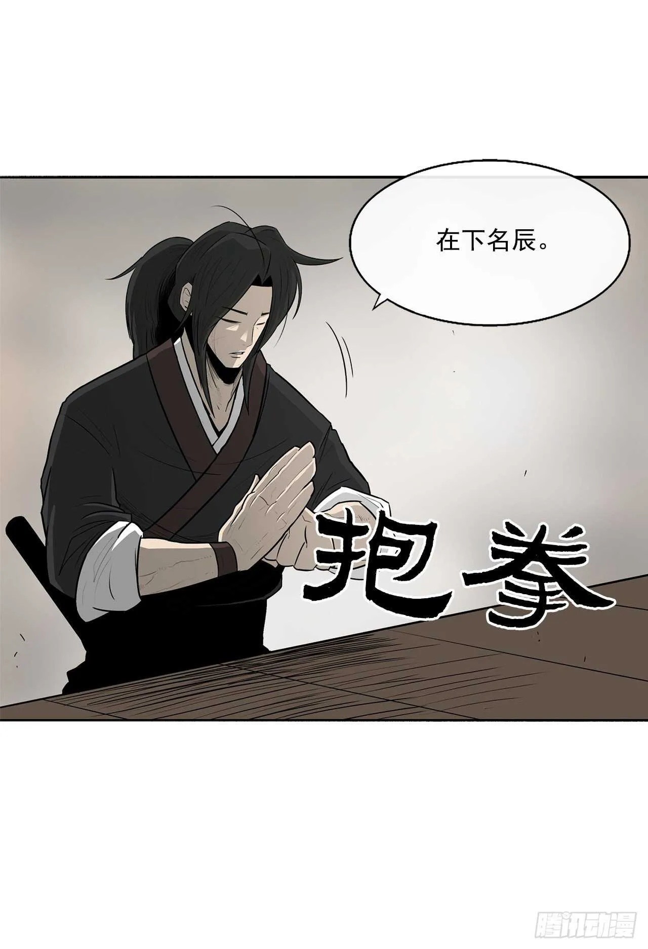 27.铁骑堂堂主 第22页