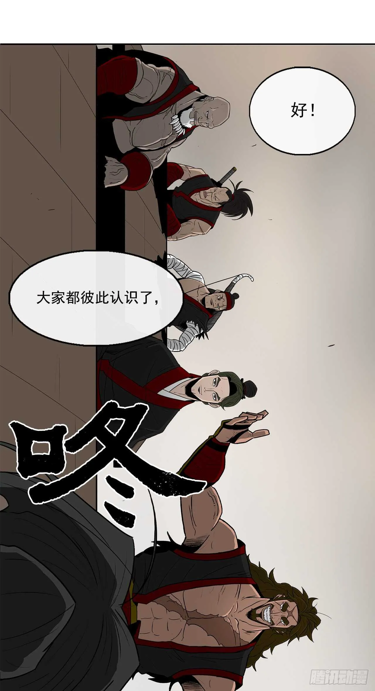 27.铁骑堂堂主 第23页