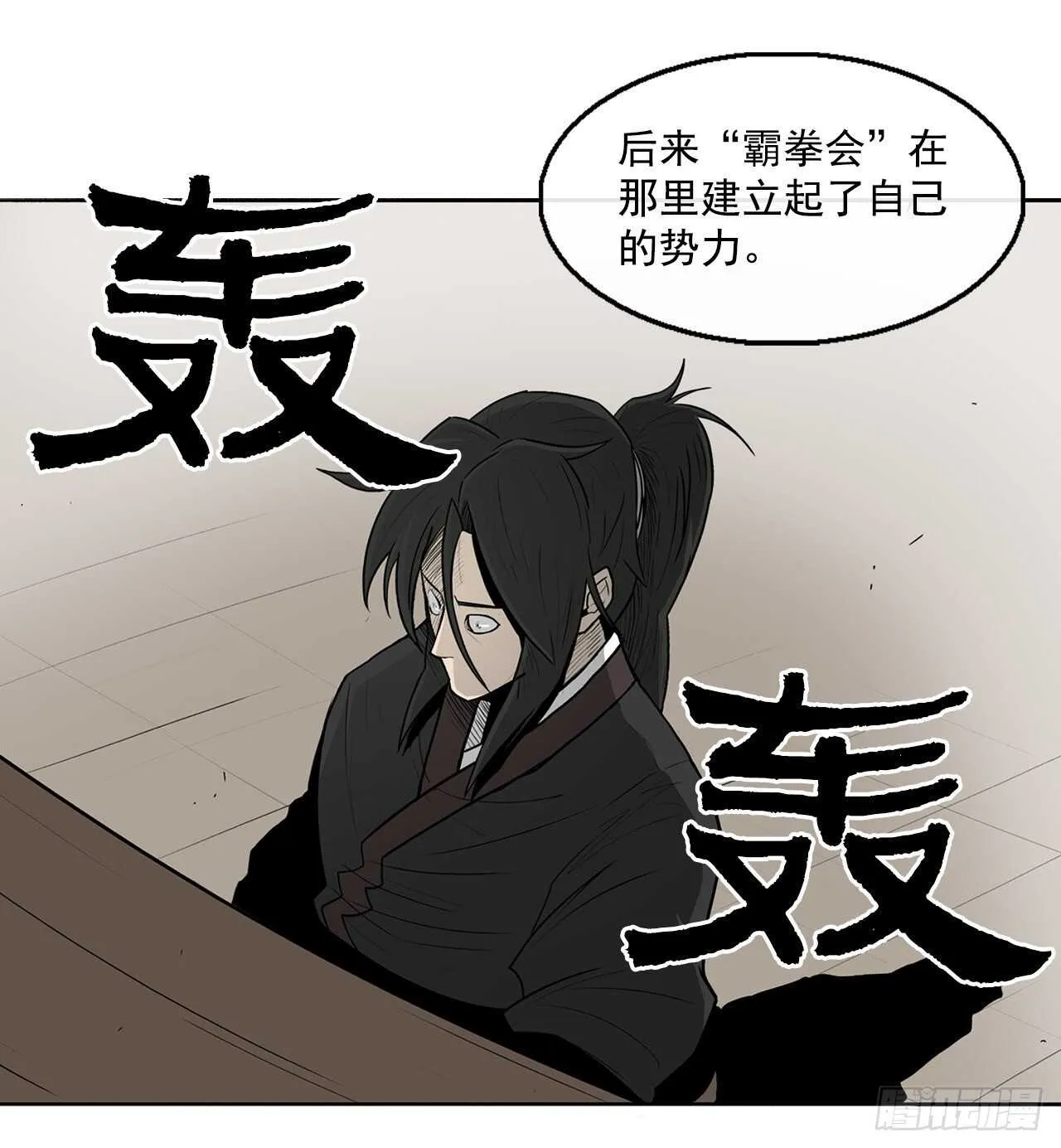 27.铁骑堂堂主 第27页