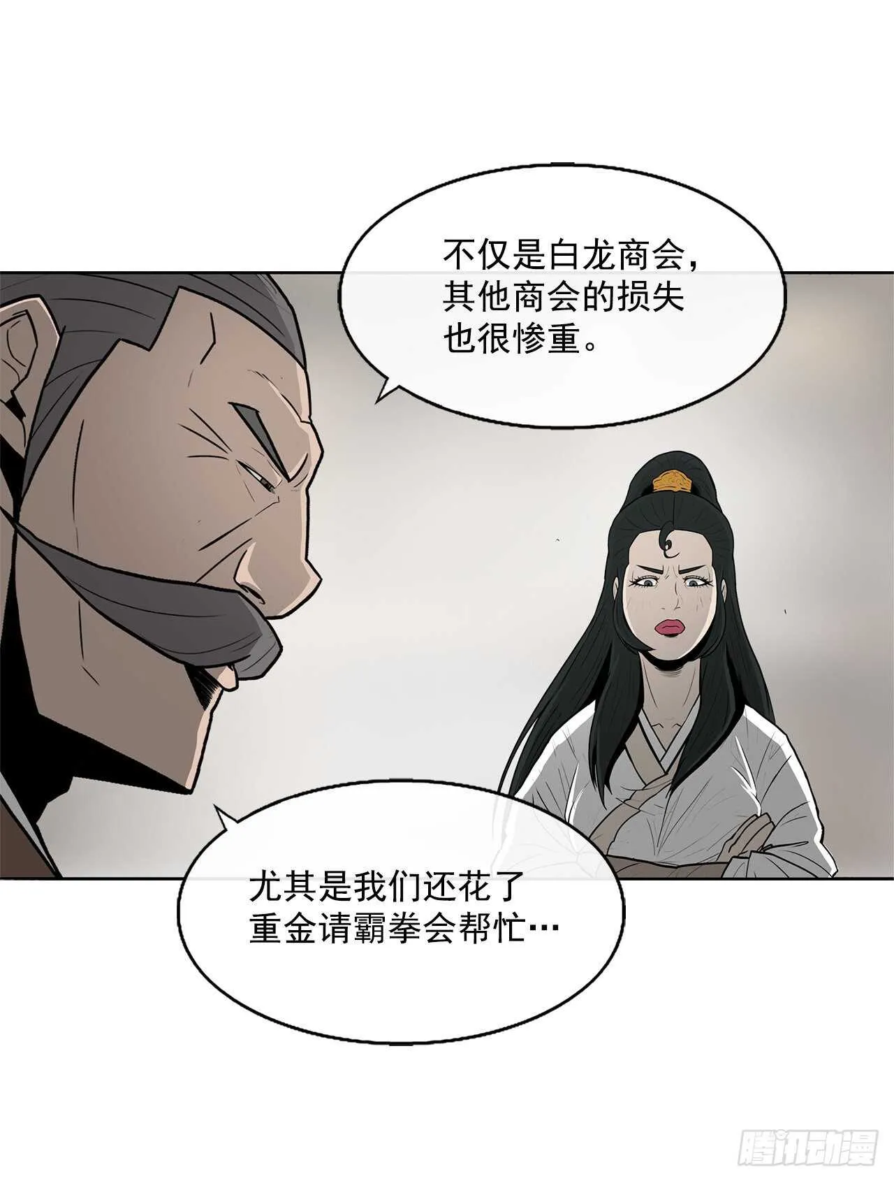 27.铁骑堂堂主 第29页