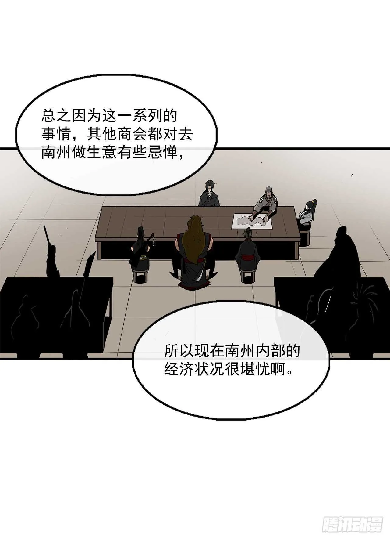 27.铁骑堂堂主 第30页
