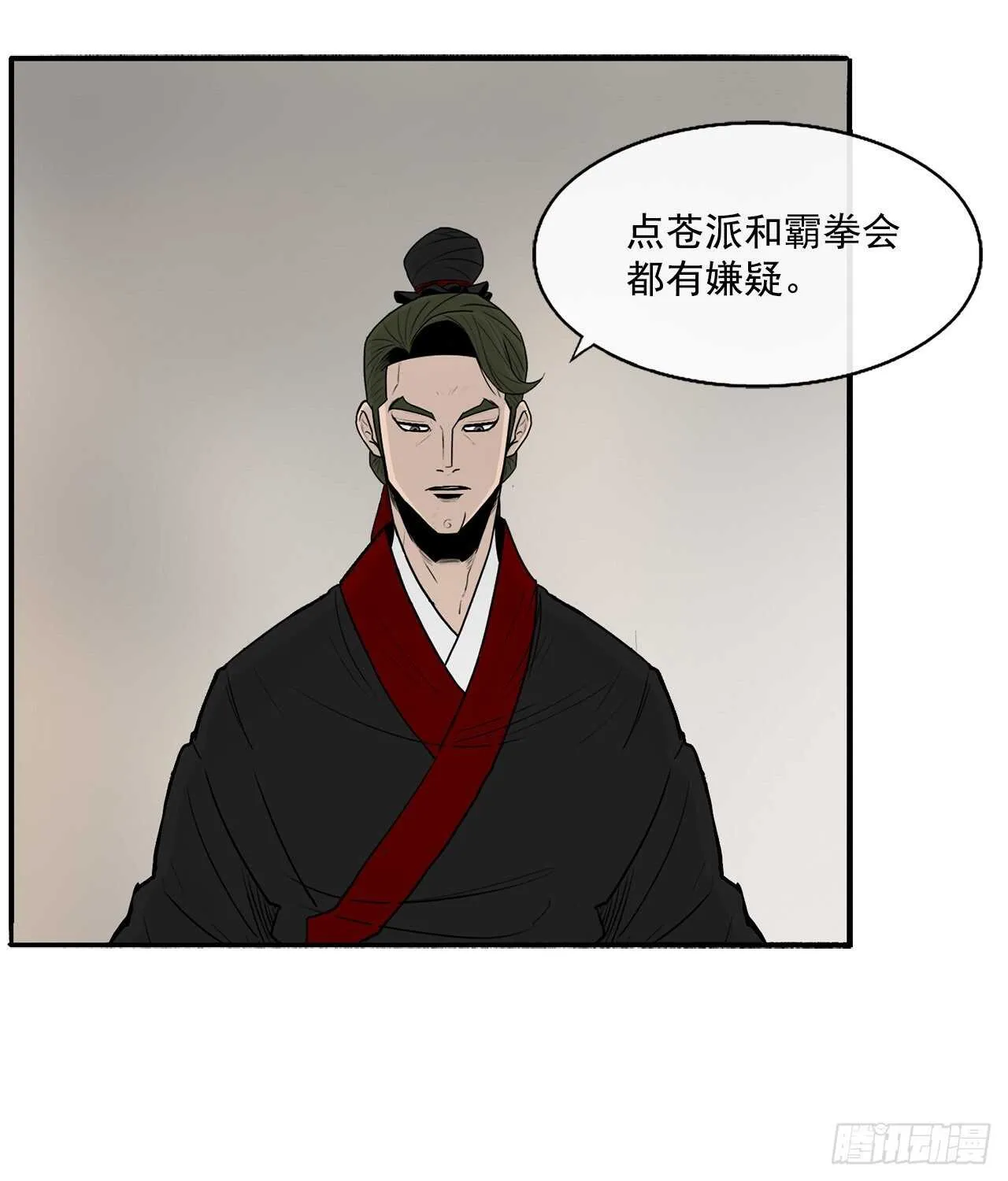 27.铁骑堂堂主 第32页
