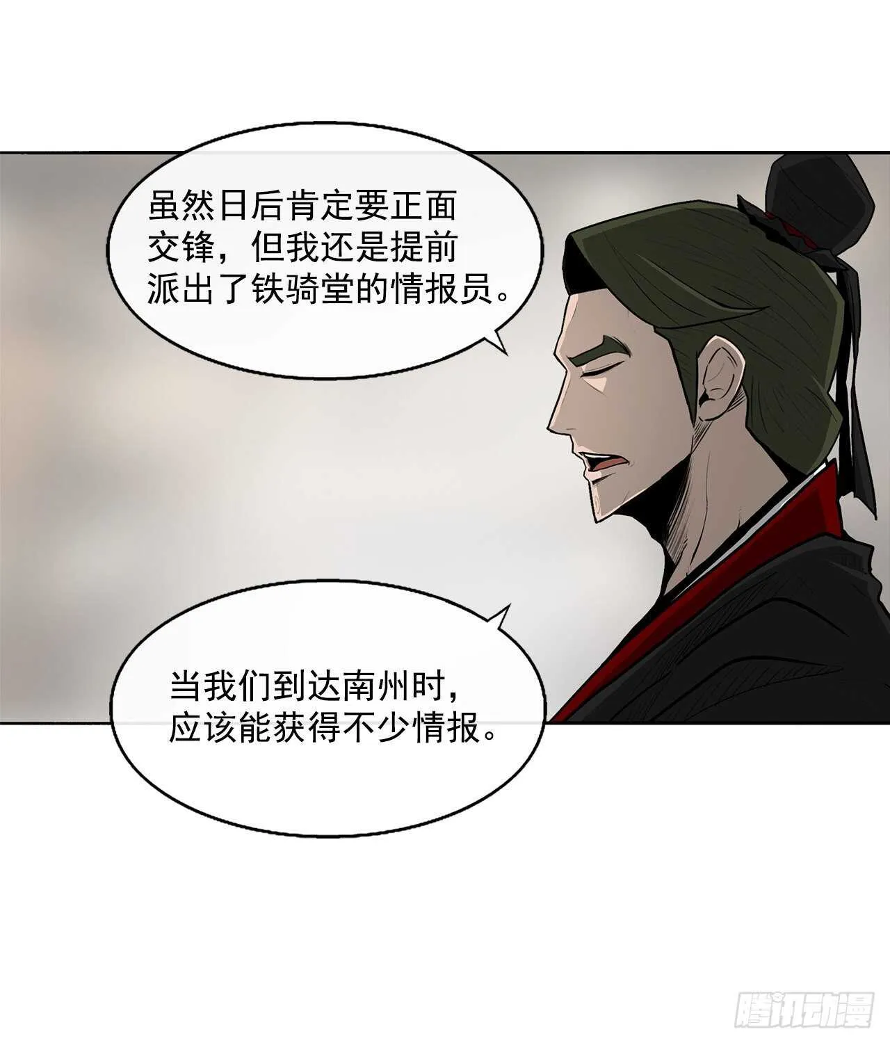 27.铁骑堂堂主 第37页