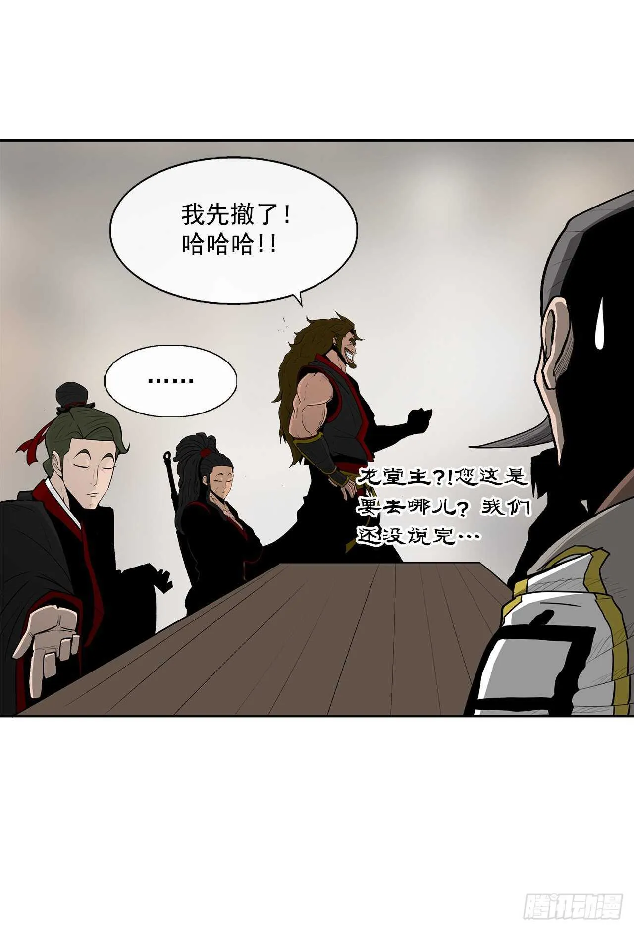 27.铁骑堂堂主 第41页