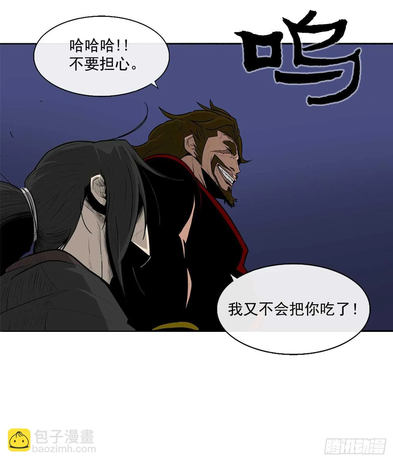 27.铁骑堂堂主 第51页
